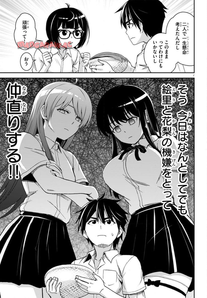 7