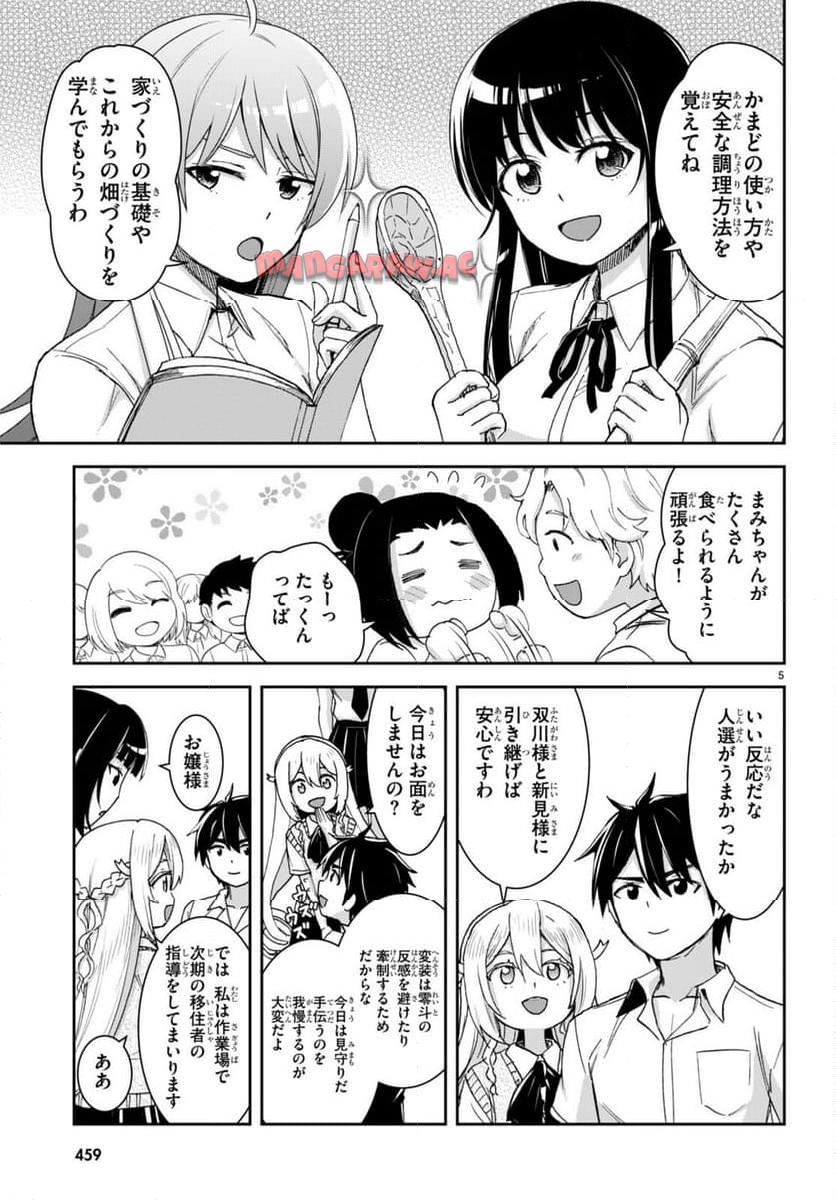 5