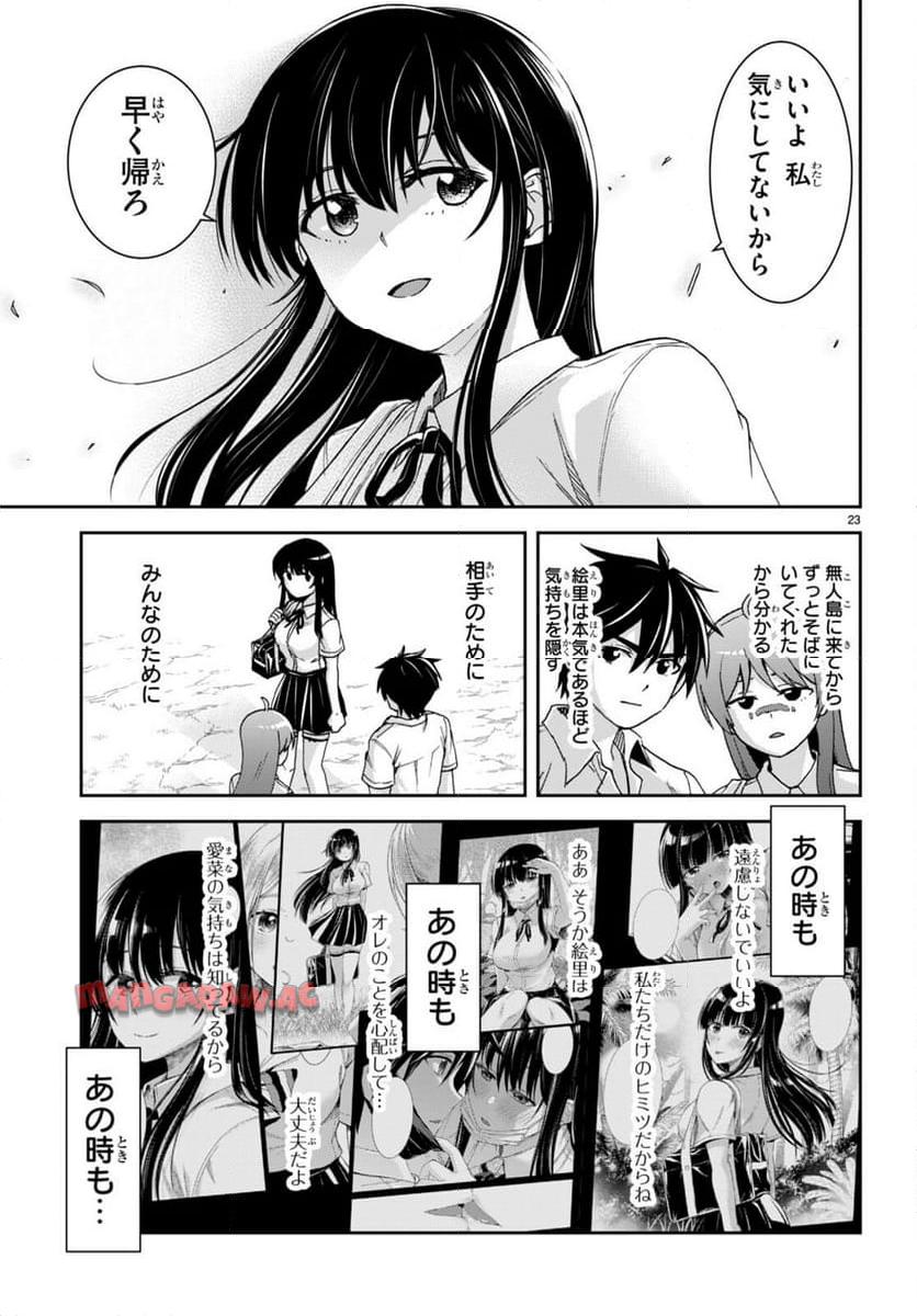 23