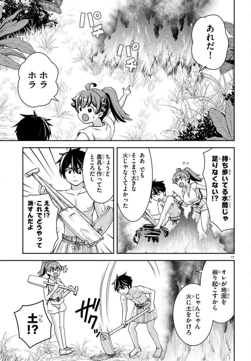 11