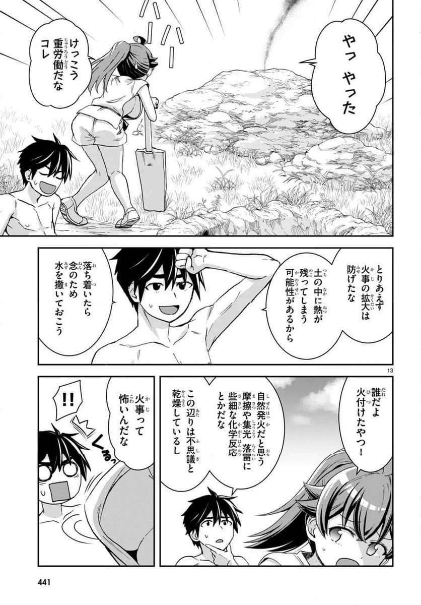13
