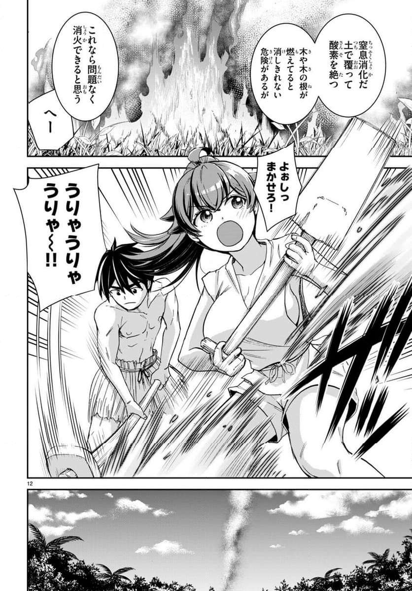 12