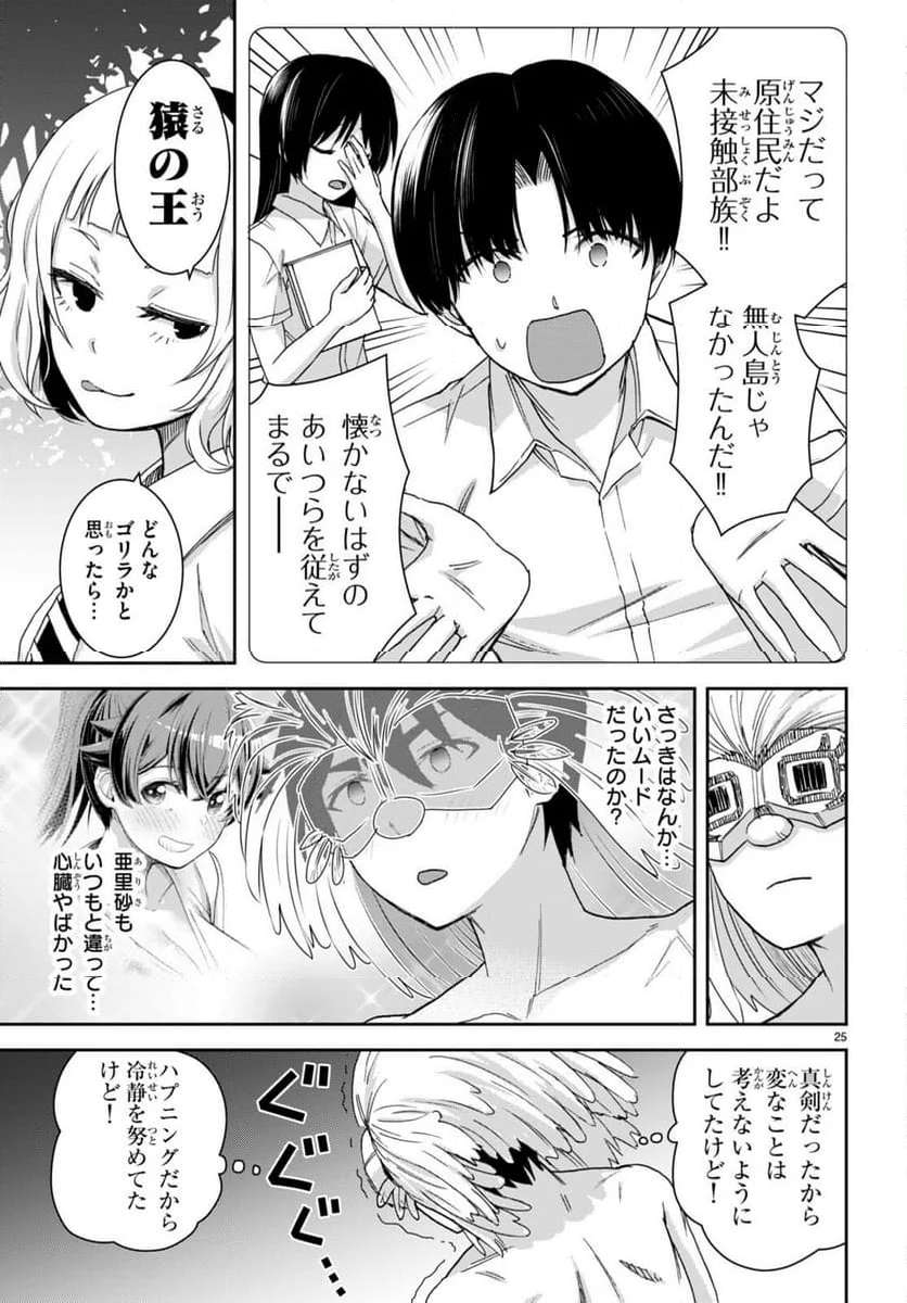 25
