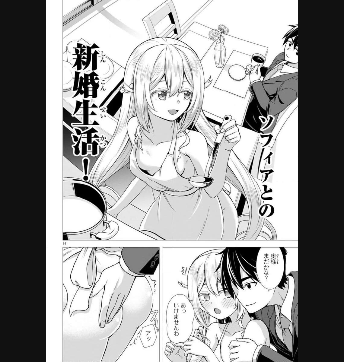 14