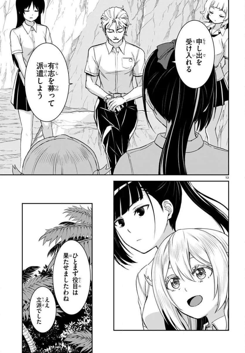 13