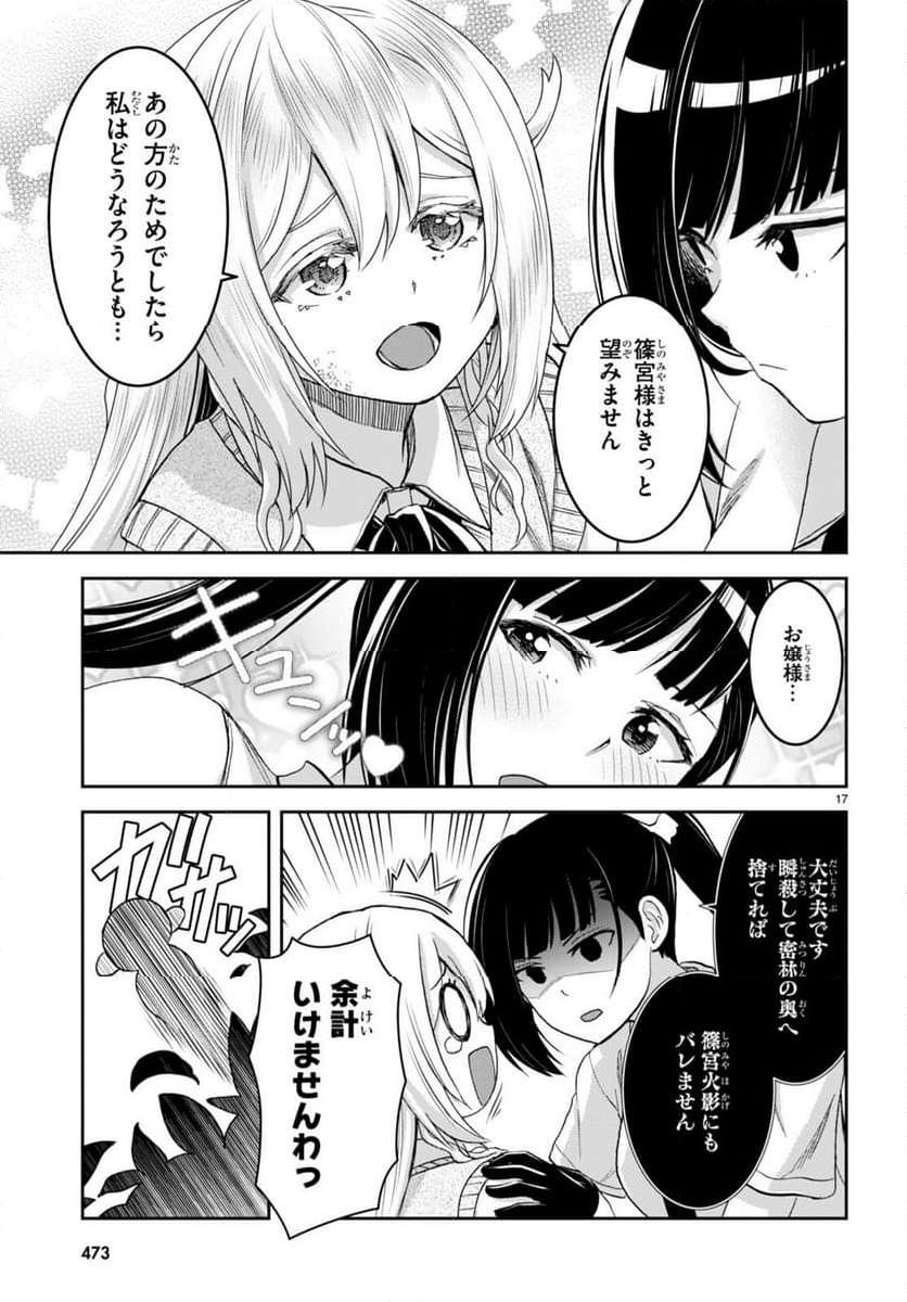 17