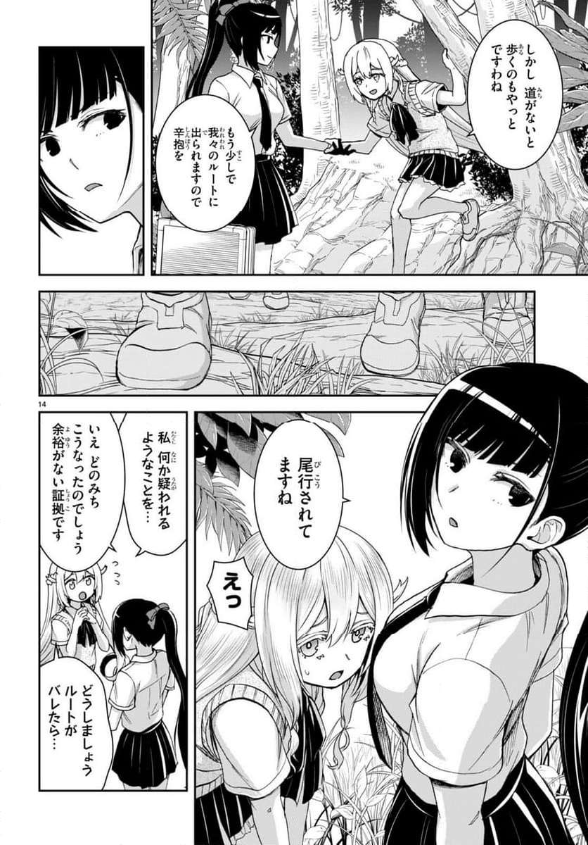 14