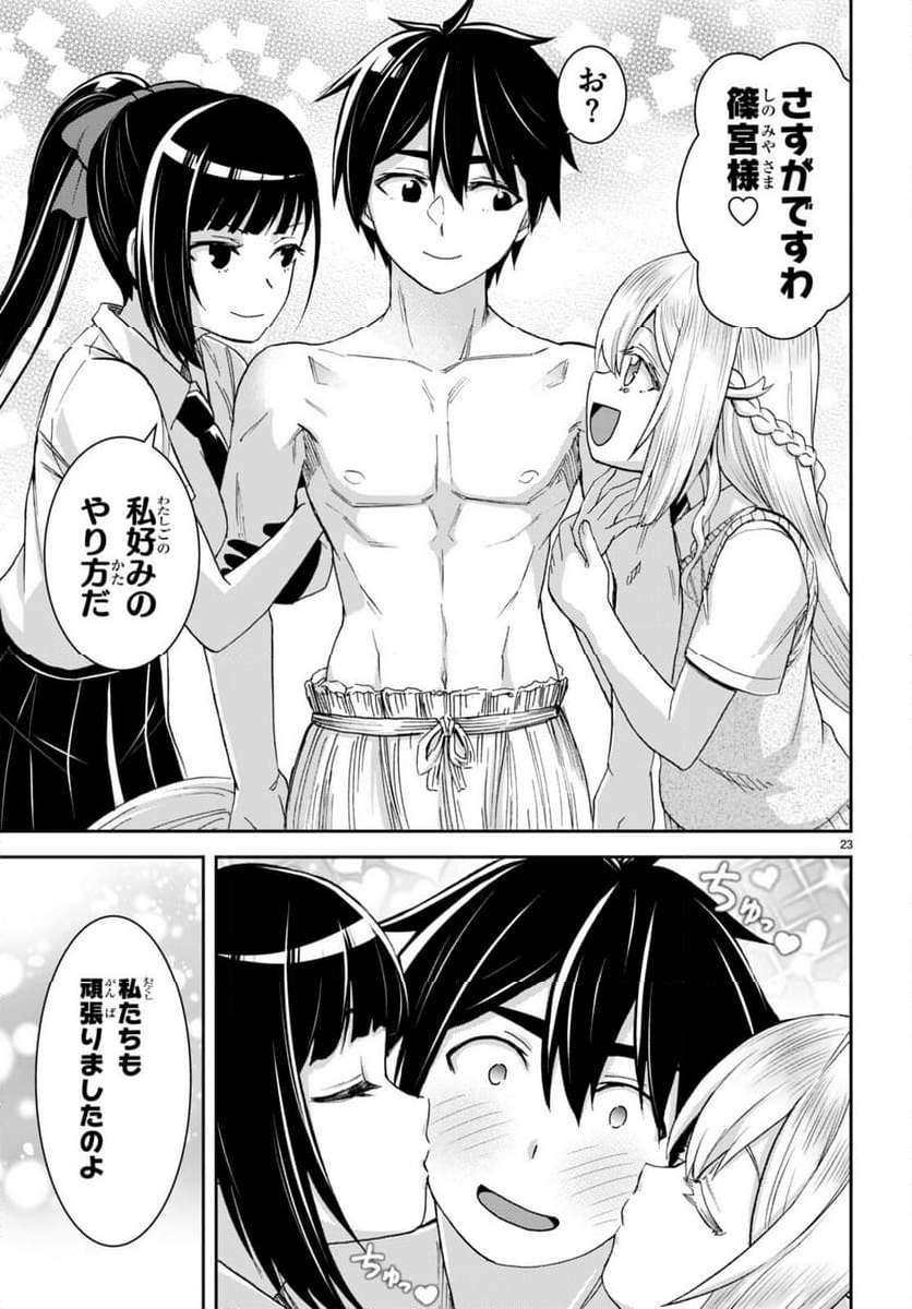 23