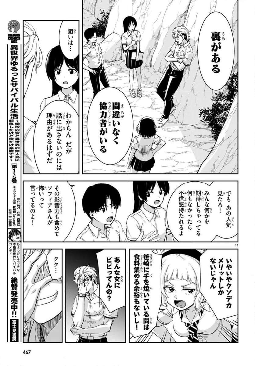 11