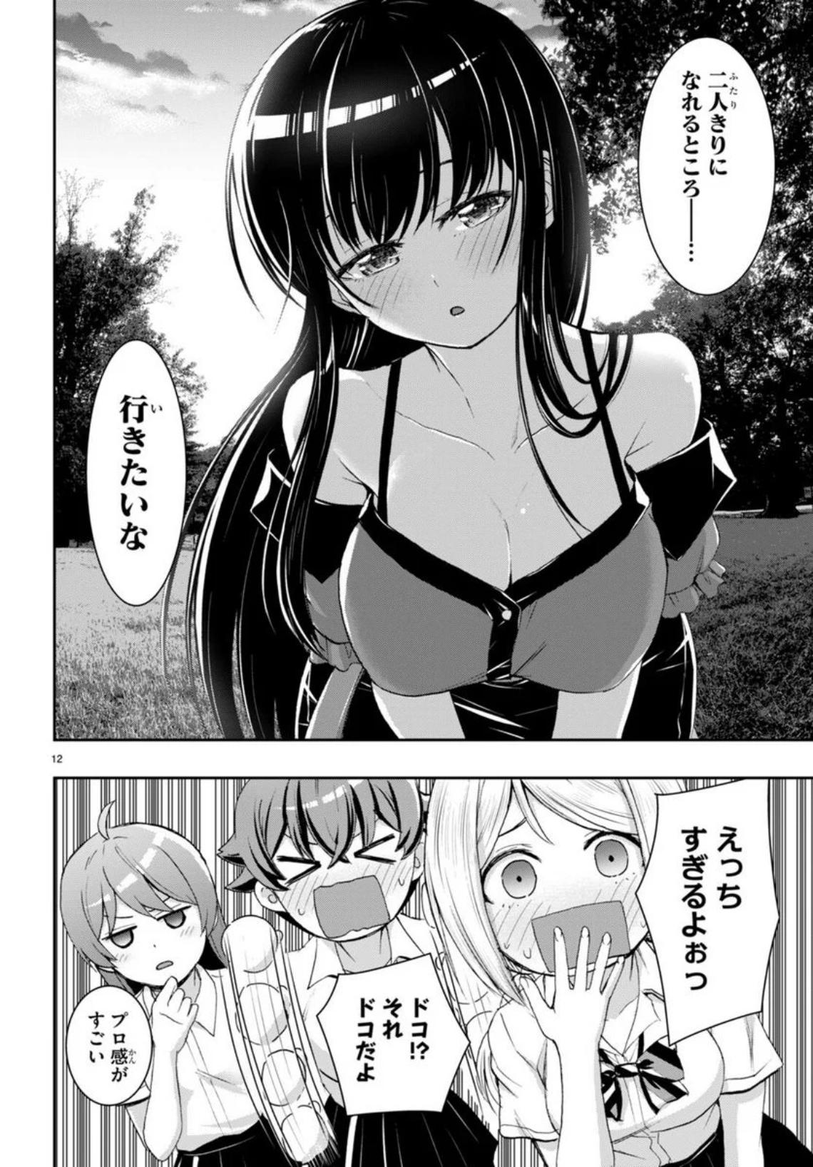 12