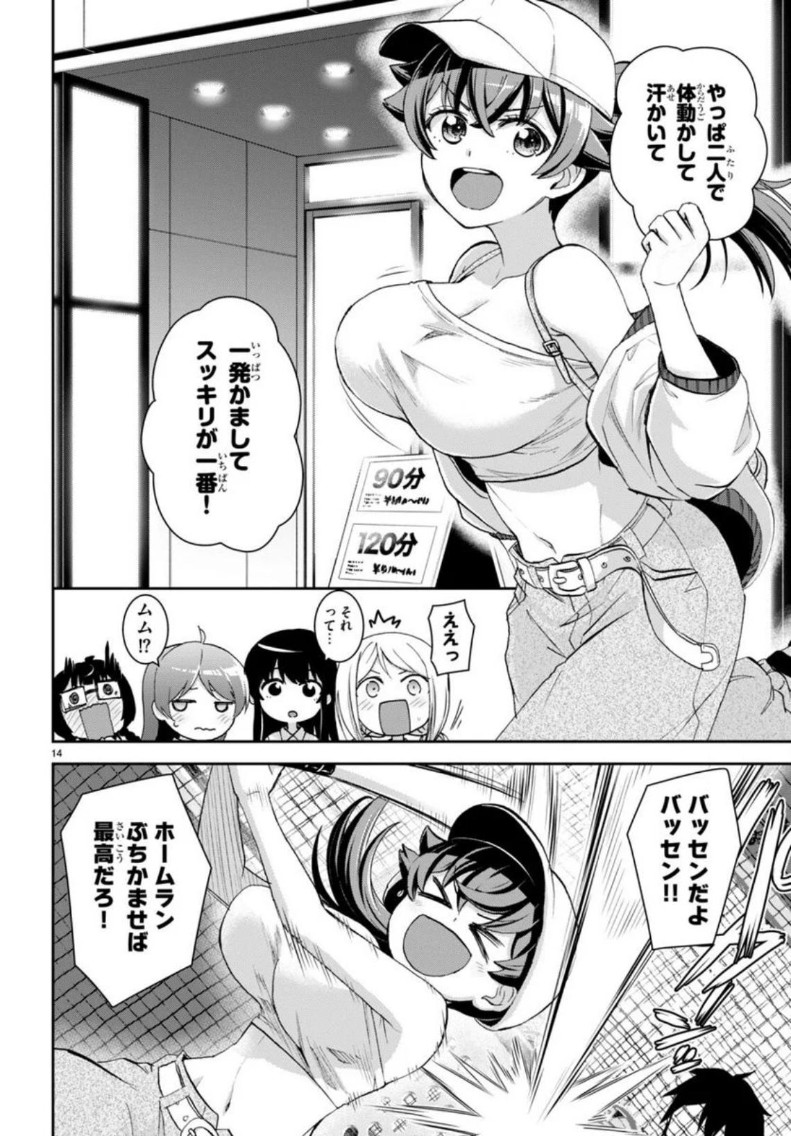 14