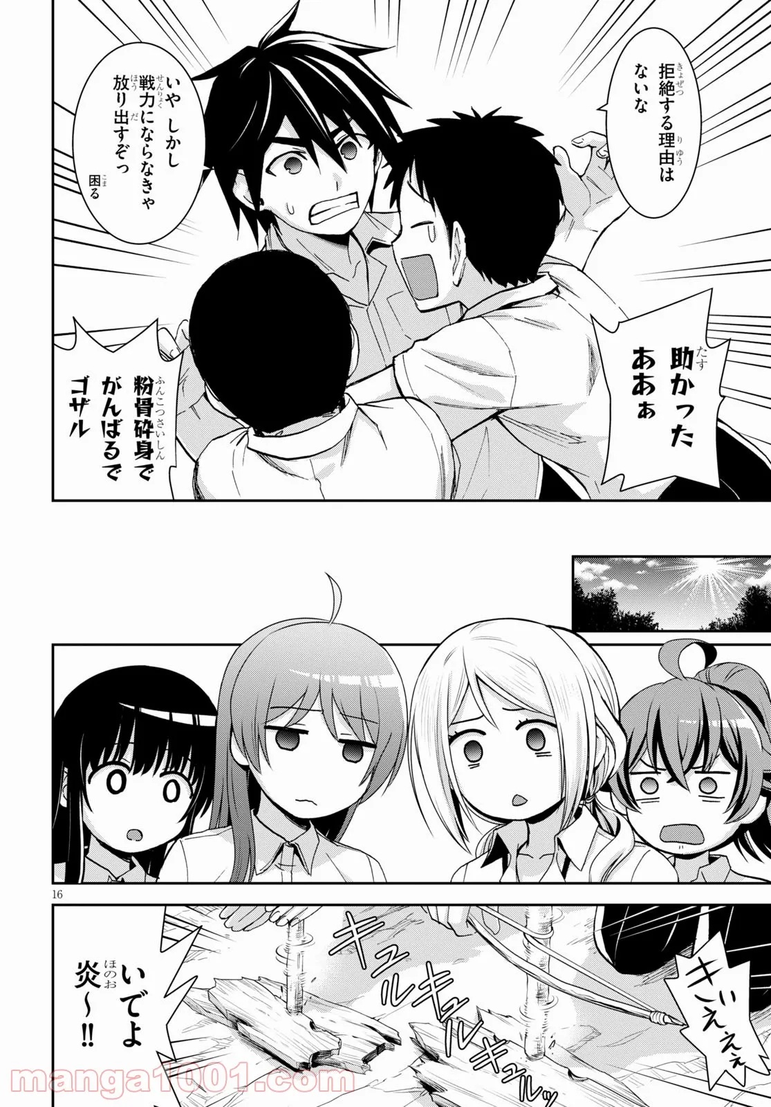 16