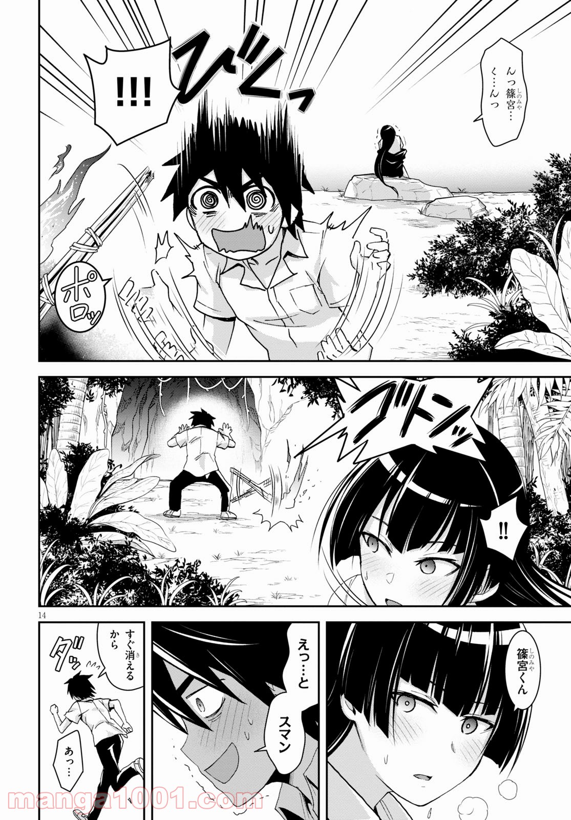 14