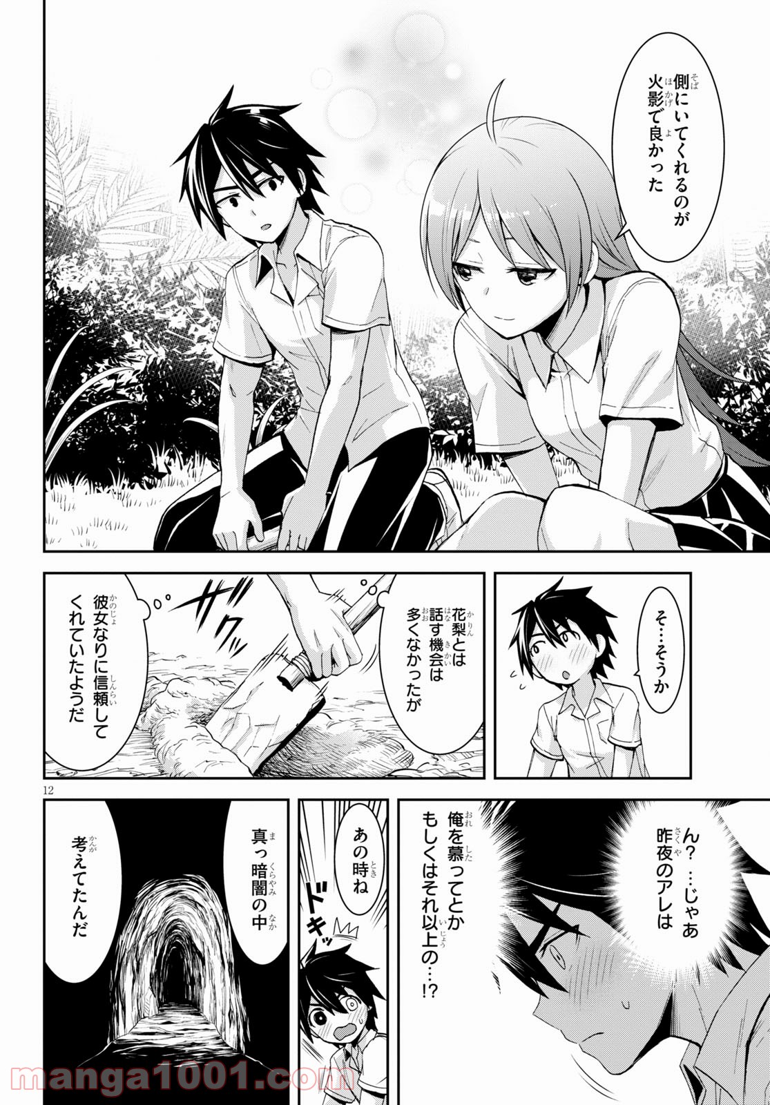 12