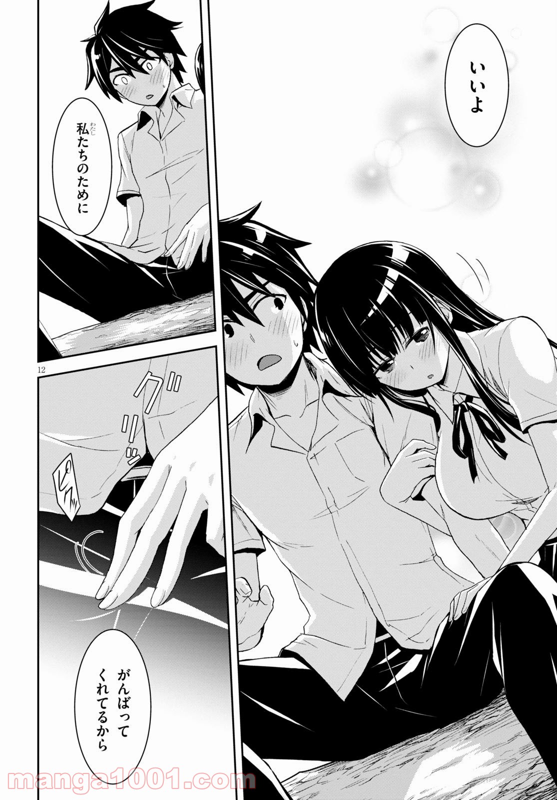 12
