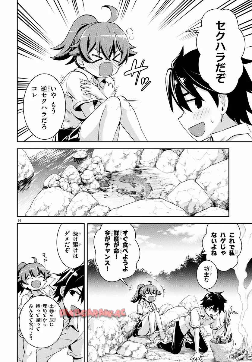 14