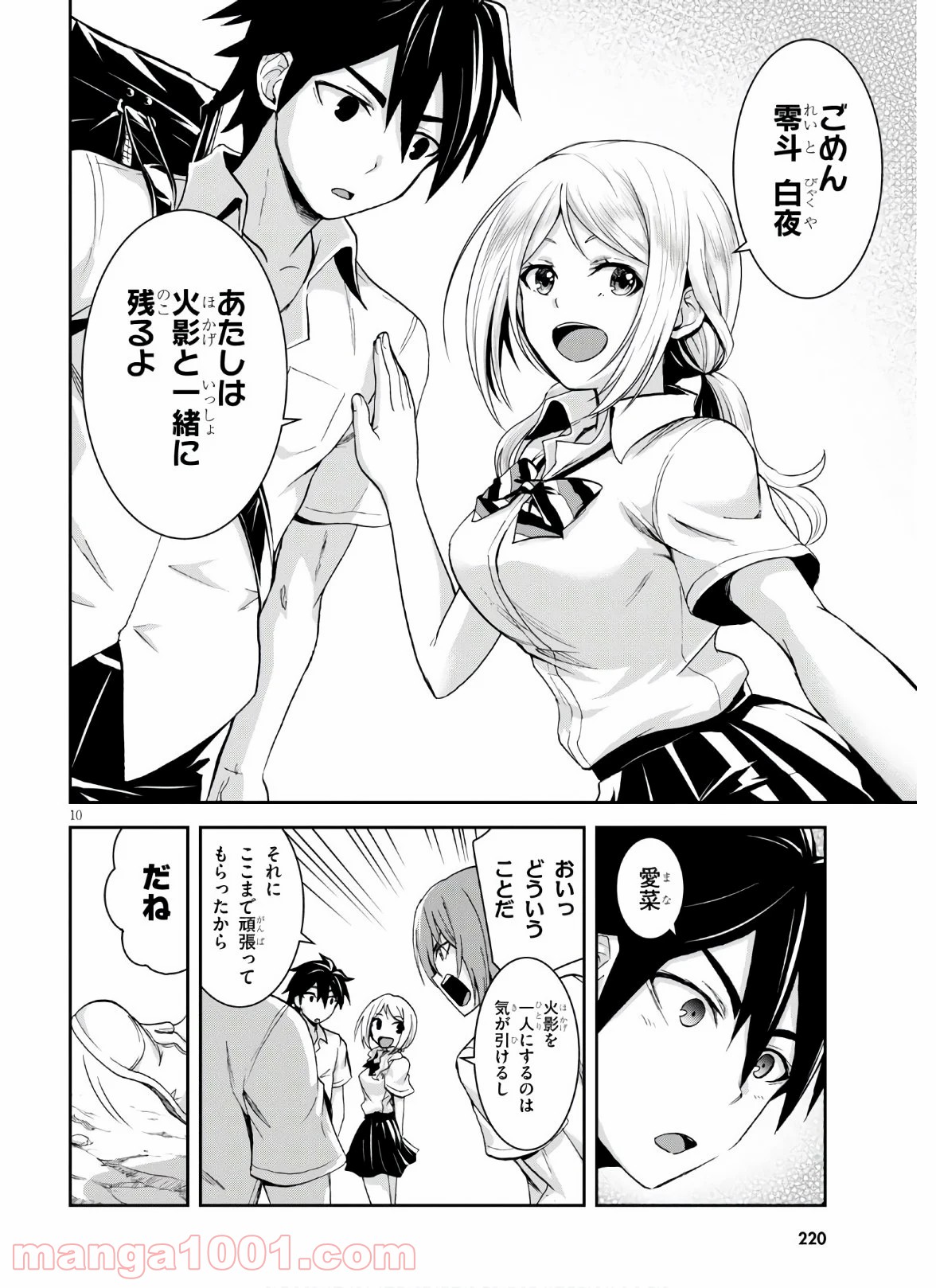 10
