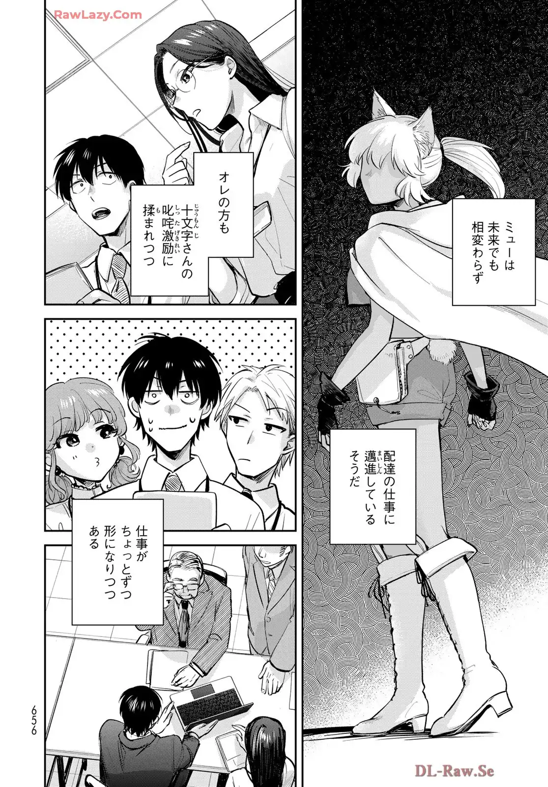 異世界車中泊物語　アウトランナーPHEV - raw - 第33.5話 - https://jppp.mangajikan.cc/jppp/05010412/02a30iqllzr.webp