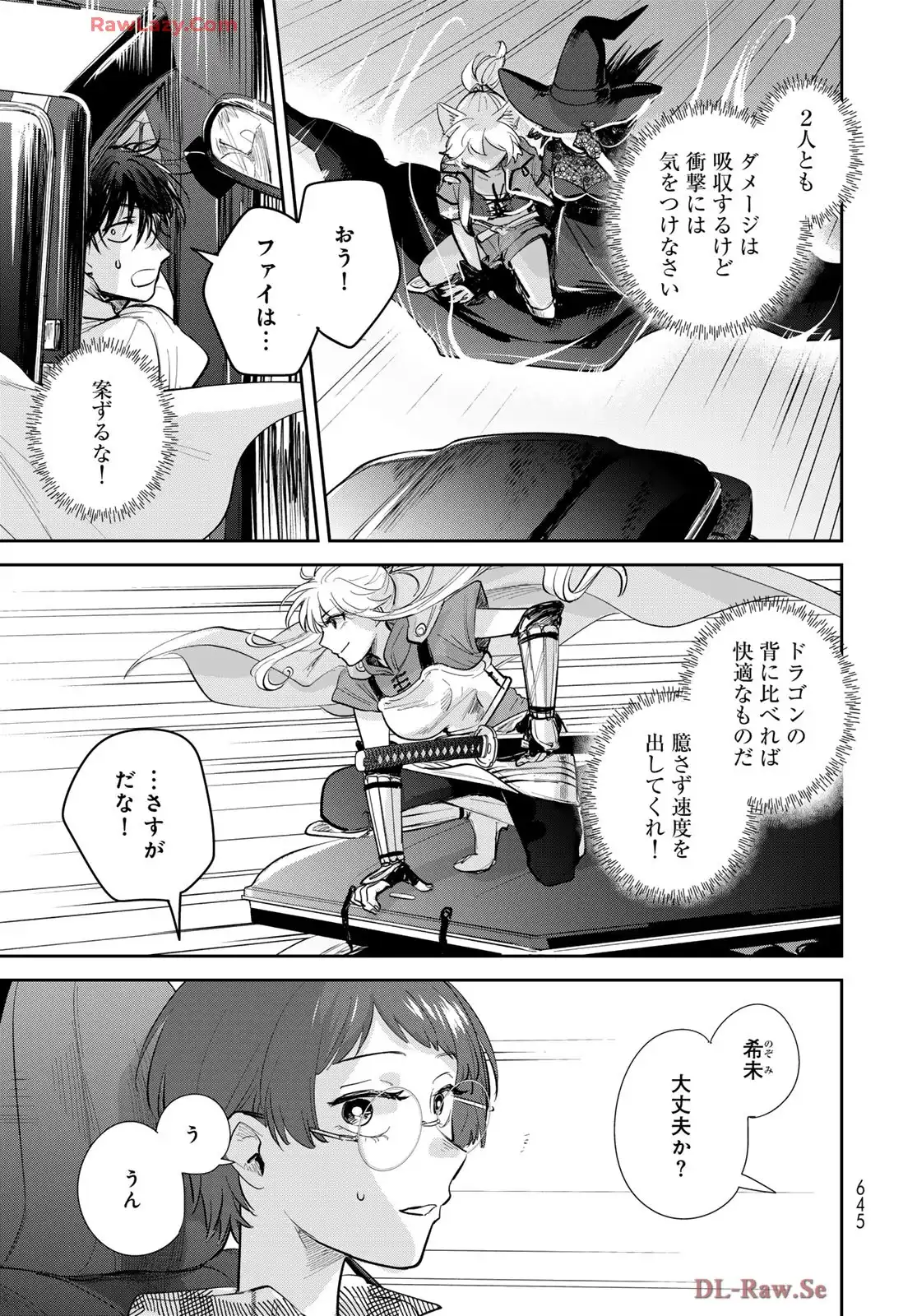異世界車中泊物語　アウトランナーPHEV - raw - 第33.5話 - https://jppp.mangajikan.cc/jppp/05010412/0kuszr3ucyb.webp