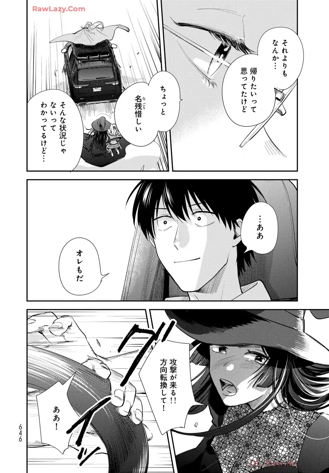 異世界車中泊物語　アウトランナーPHEV - raw - 第33.5話 - https://jppp.mangajikan.cc/jppp/05010412/4qsgbd4h033.webp