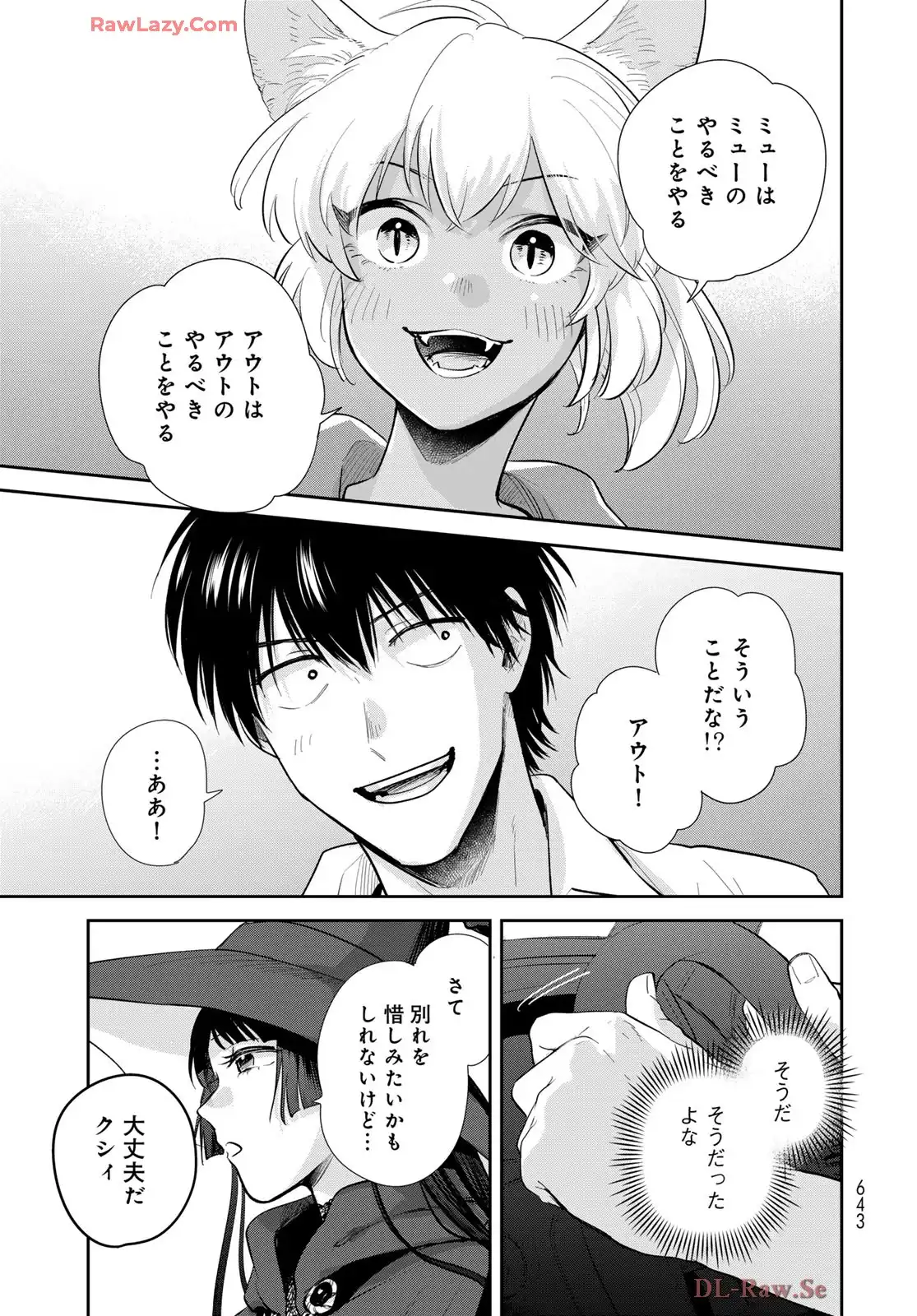 異世界車中泊物語　アウトランナーPHEV - raw - 第33.5話 - https://jppp.mangajikan.cc/jppp/05010412/4w1agmt0lkw.webp