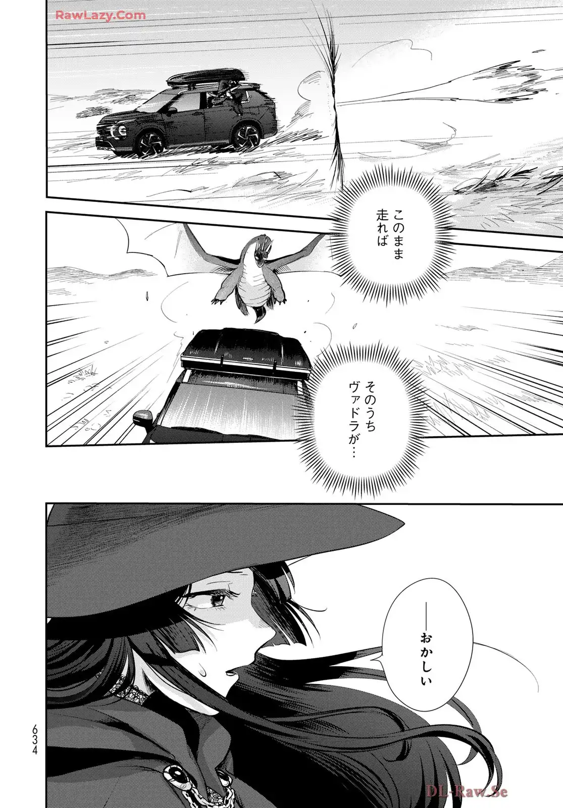 異世界車中泊物語　アウトランナーPHEV - raw - 第33.5話 - https://jppp.mangajikan.cc/jppp/05010412/bl03pkkaaez.webp