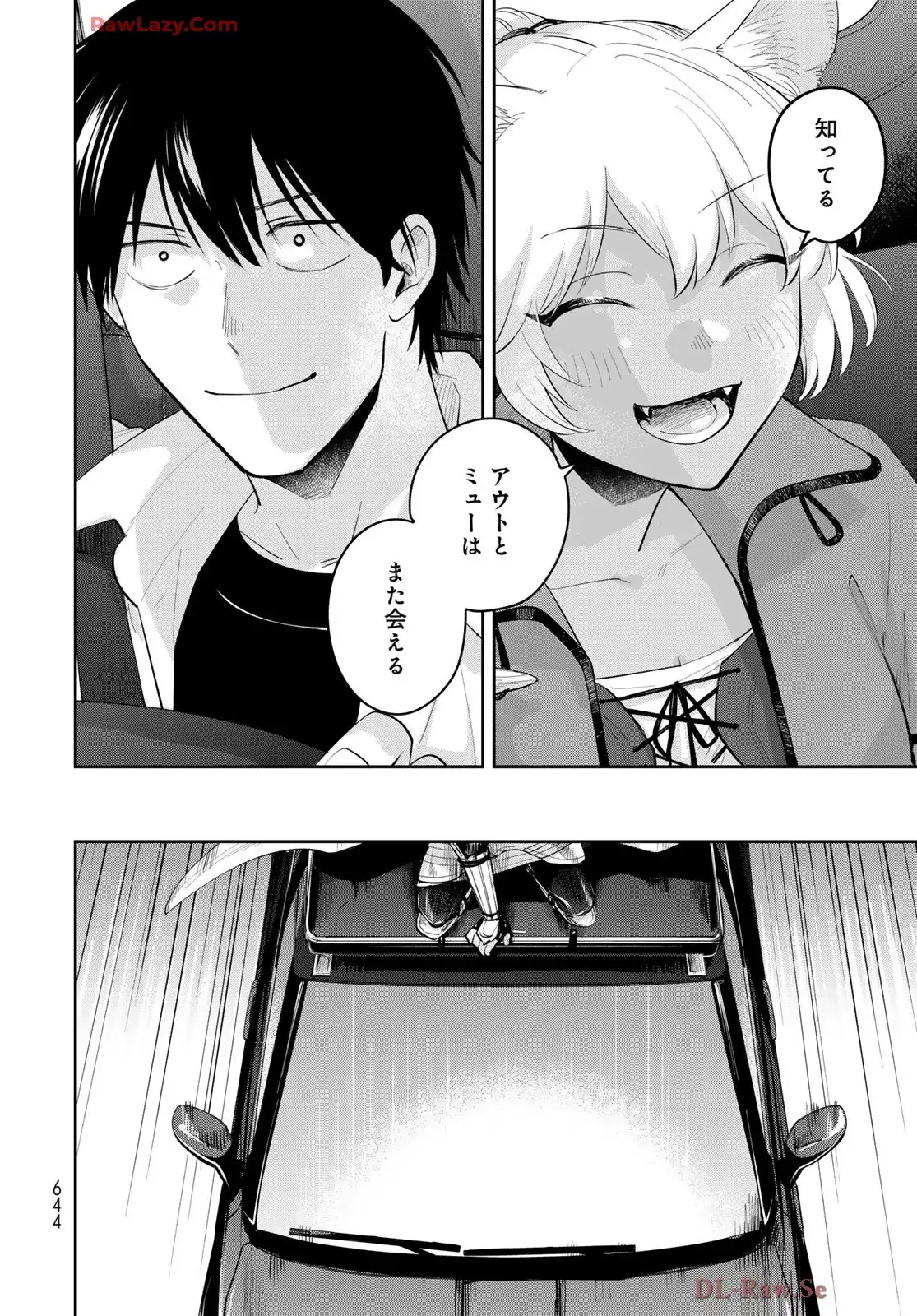 異世界車中泊物語　アウトランナーPHEV - raw - 第33.5話 - https://jppp.mangajikan.cc/jppp/05010412/ekdyxs40aer.webp