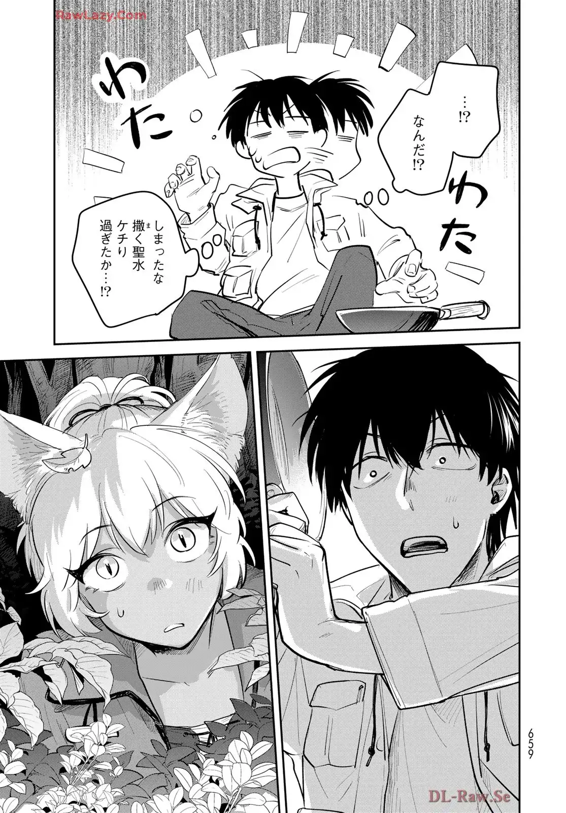 異世界車中泊物語　アウトランナーPHEV - raw - 第33.5話 - https://jppp.mangajikan.cc/jppp/05010412/fsf2qf0qddl.webp