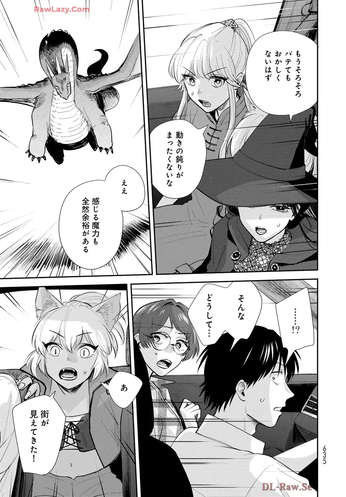 異世界車中泊物語　アウトランナーPHEV - raw - 第33.5話 - https://jppp.mangajikan.cc/jppp/05010412/grjxd2ki2xm.webp