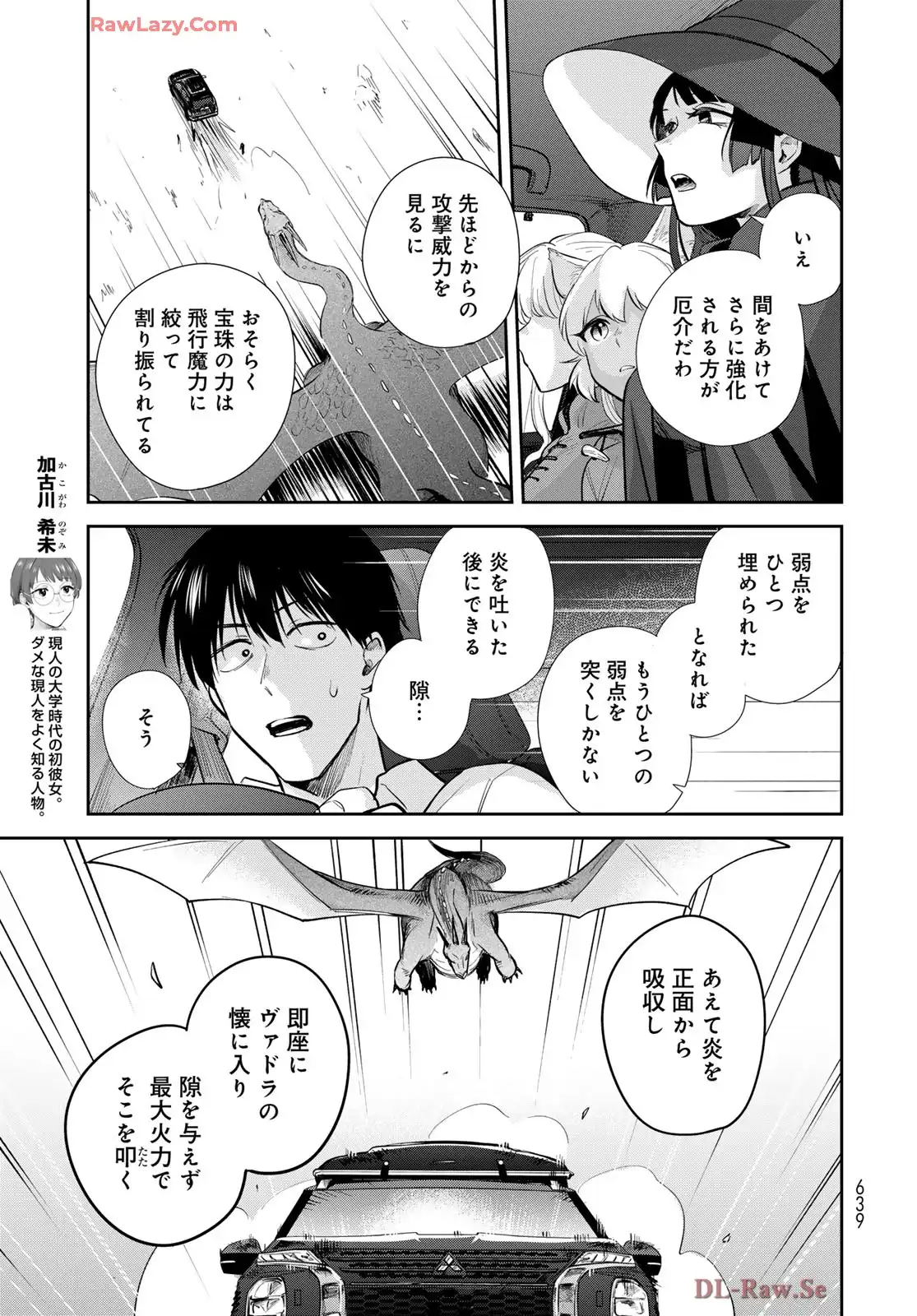 異世界車中泊物語　アウトランナーPHEV - raw - 第33.5話 - https://jppp.mangajikan.cc/jppp/05010412/hr12erms5wu.webp