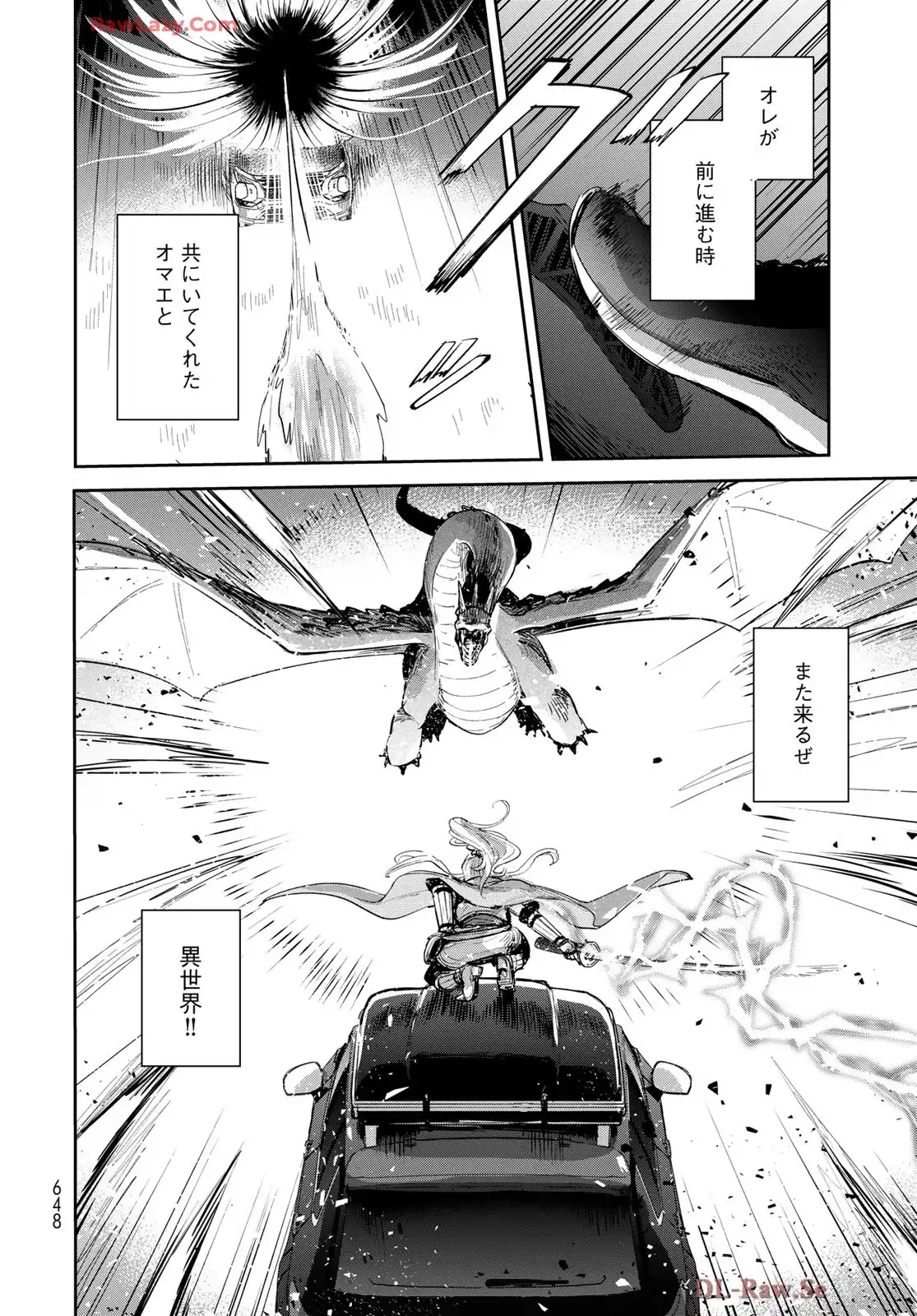 異世界車中泊物語　アウトランナーPHEV - raw - 第33.5話 - https://jppp.mangajikan.cc/jppp/05010412/lwkwd5sqixs.webp