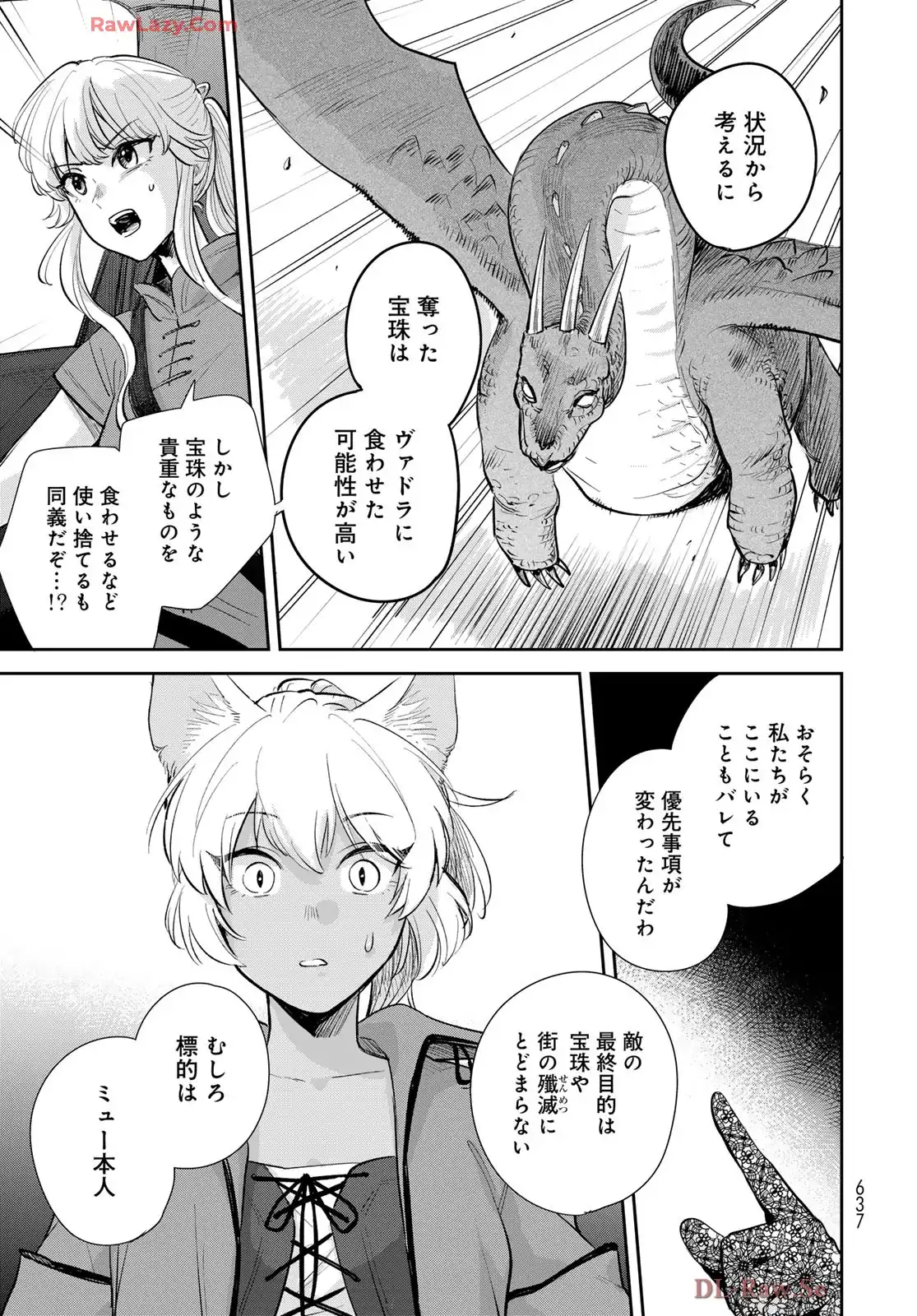 異世界車中泊物語　アウトランナーPHEV - raw - 第33.5話 - https://jppp.mangajikan.cc/jppp/05010412/mimi4d3wvta.webp