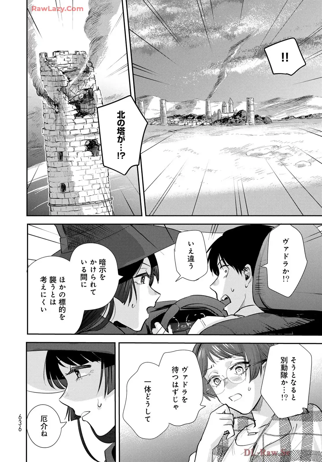 異世界車中泊物語　アウトランナーPHEV - raw - 第33.5話 - https://jppp.mangajikan.cc/jppp/05010412/nn0zbxol2ki.webp