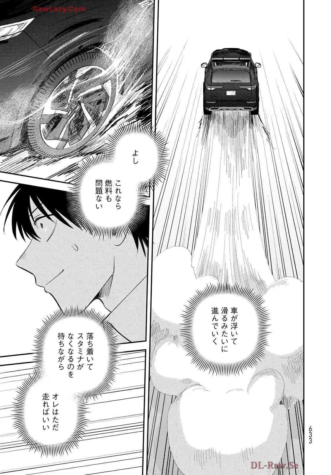 異世界車中泊物語　アウトランナーPHEV - raw - 第33.5話 - https://jppp.mangajikan.cc/jppp/05010412/sfyyat2z4bw.webp