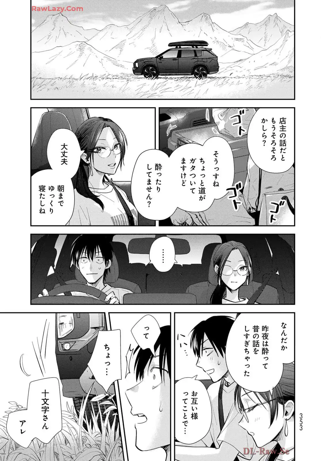 異世界車中泊物語　アウトランナーPHEV - raw - 第27話 - https://jppp.mangajikan.cc/jppp/05010416/5ib3qdtoah2.webp