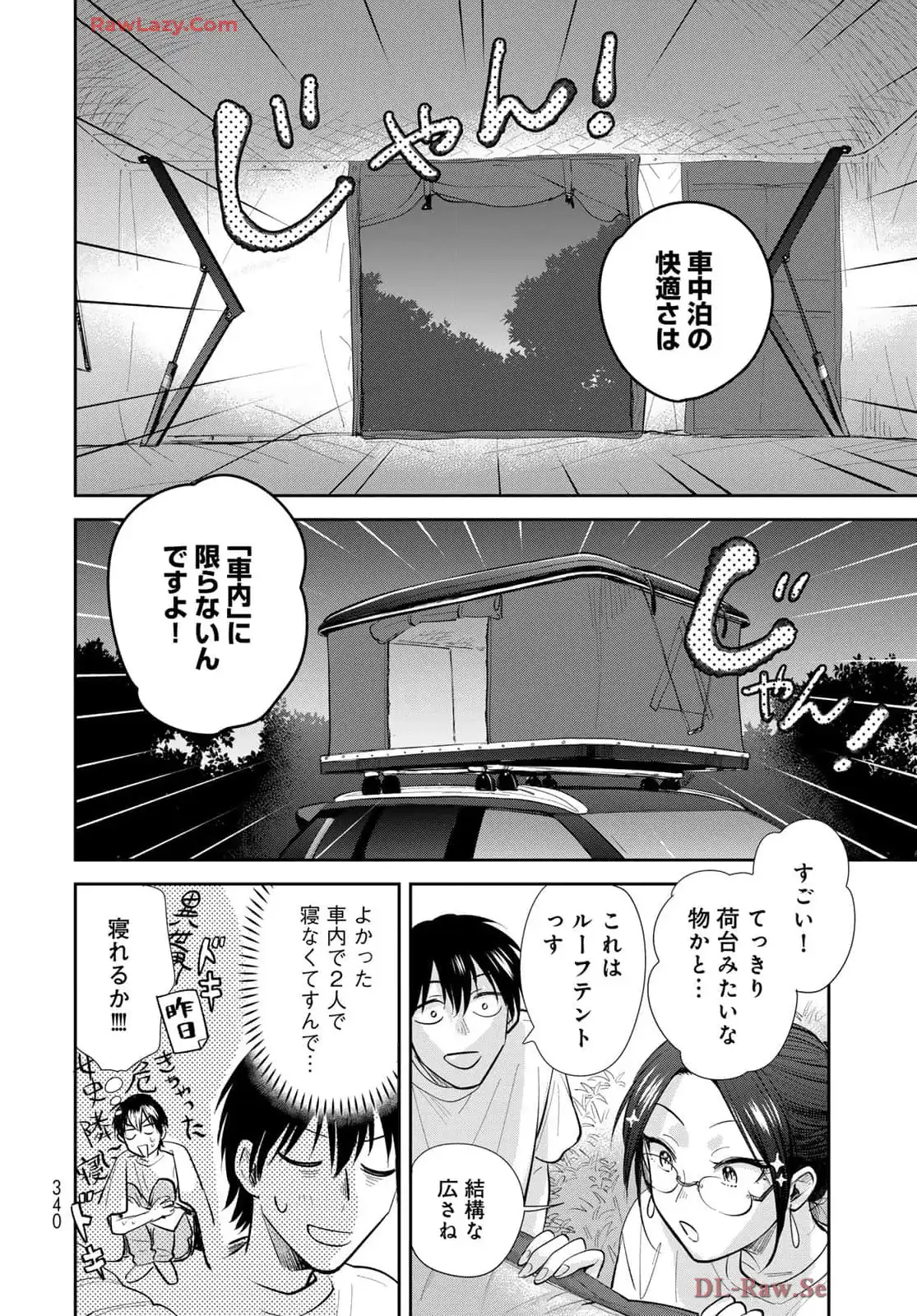 異世界車中泊物語　アウトランナーPHEV - raw - 第27話 - https://jppp.mangajikan.cc/jppp/05010416/5ws0akyb5w1.webp