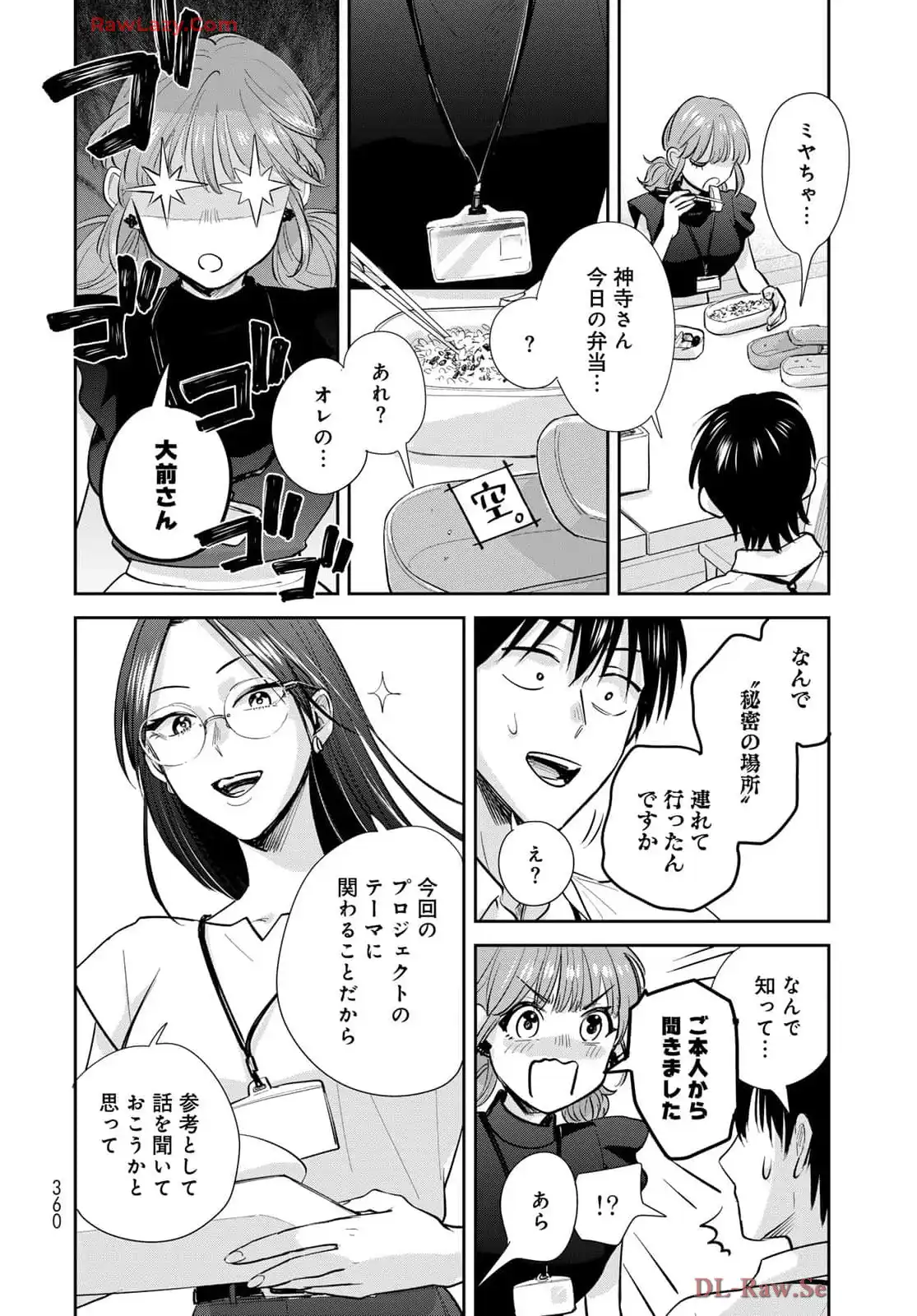 異世界車中泊物語　アウトランナーPHEV - raw - 第27話 - https://jppp.mangajikan.cc/jppp/05010416/agpsq50y3ai.webp
