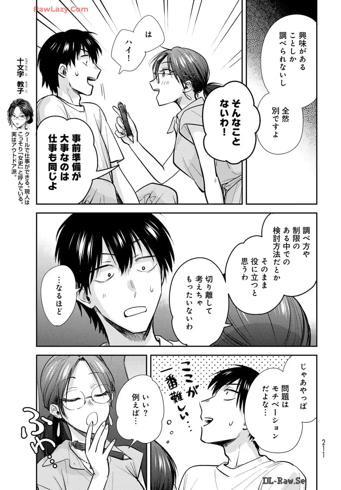 異世界車中泊物語　アウトランナーPHEV - raw - 第26話 - https://jppp.mangajikan.cc/jppp/05010416/awzre211ppb.webp
