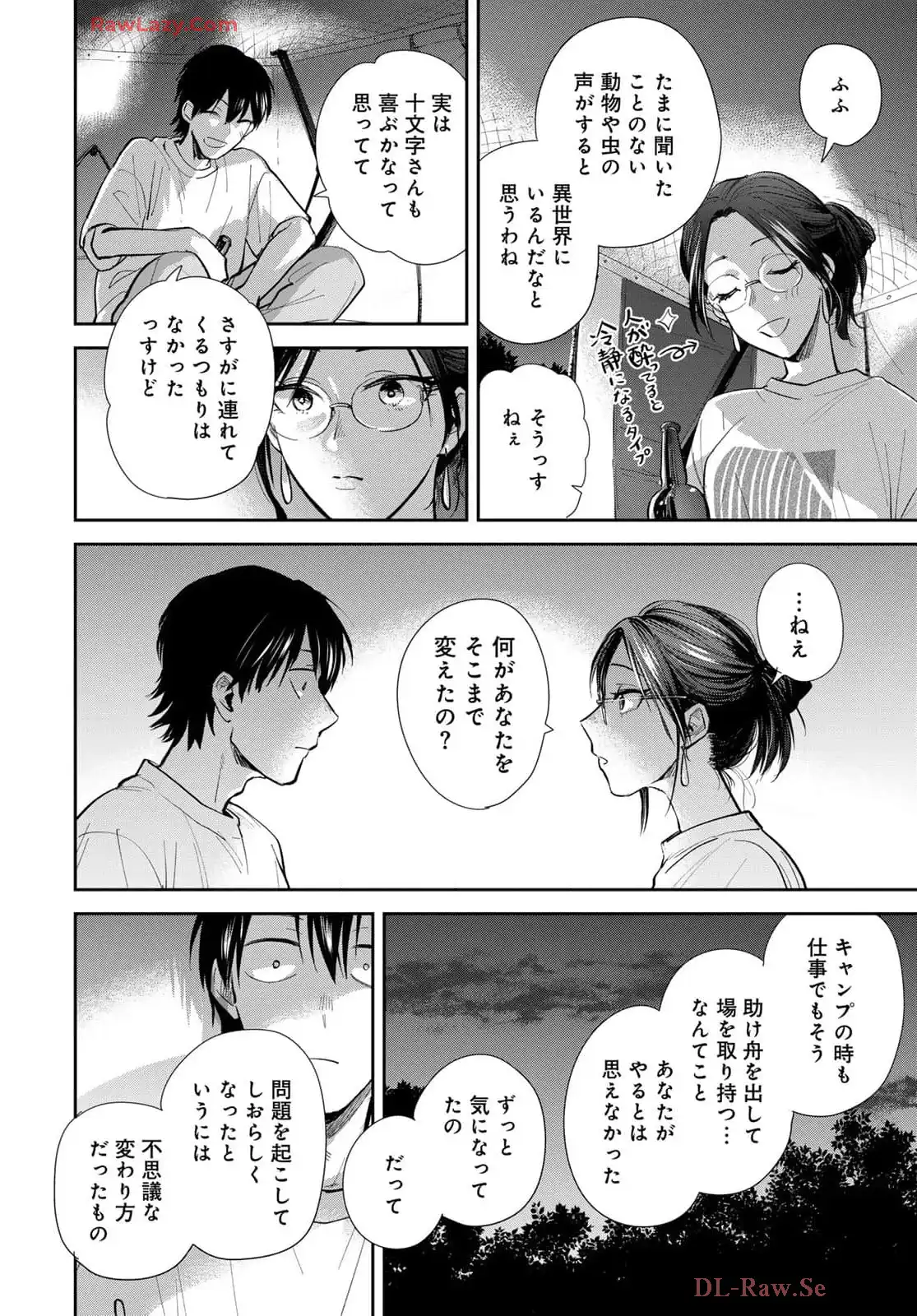 異世界車中泊物語　アウトランナーPHEV - raw - 第27話 - https://jppp.mangajikan.cc/jppp/05010416/gaidgtwsrza.webp