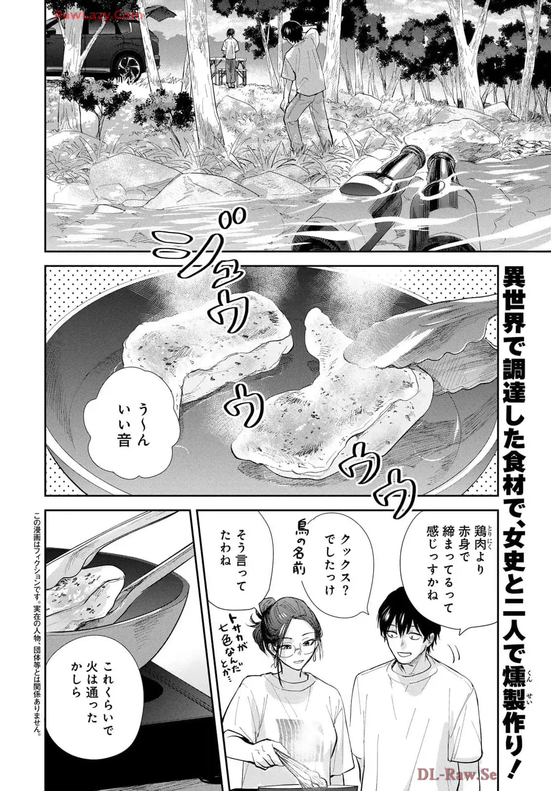 異世界車中泊物語　アウトランナーPHEV - raw - 第27話 - https://jppp.mangajikan.cc/jppp/05010416/heg3extwrur.webp