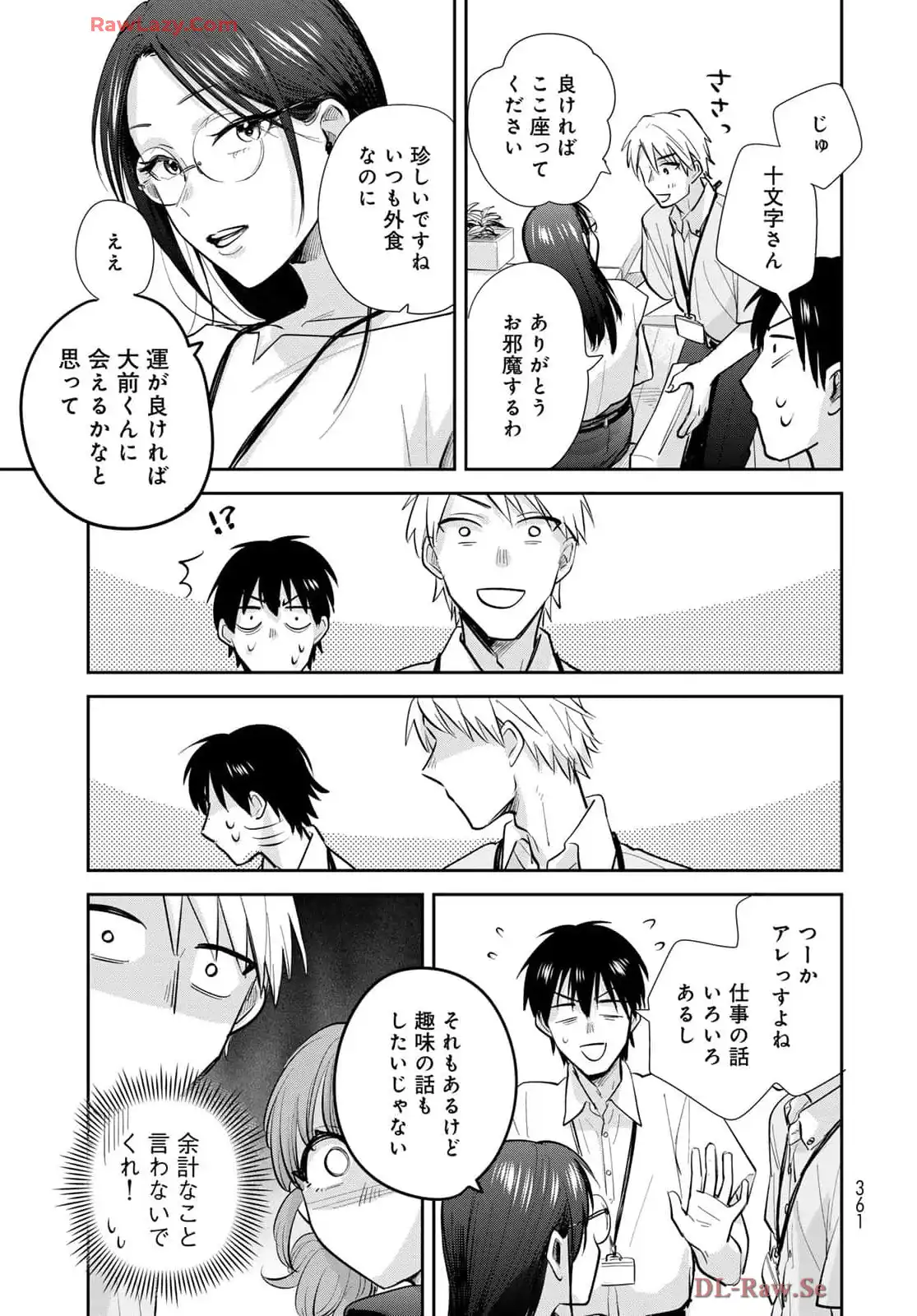 異世界車中泊物語　アウトランナーPHEV - raw - 第27話 - https://jppp.mangajikan.cc/jppp/05010416/hvv0vvr3hj5.webp