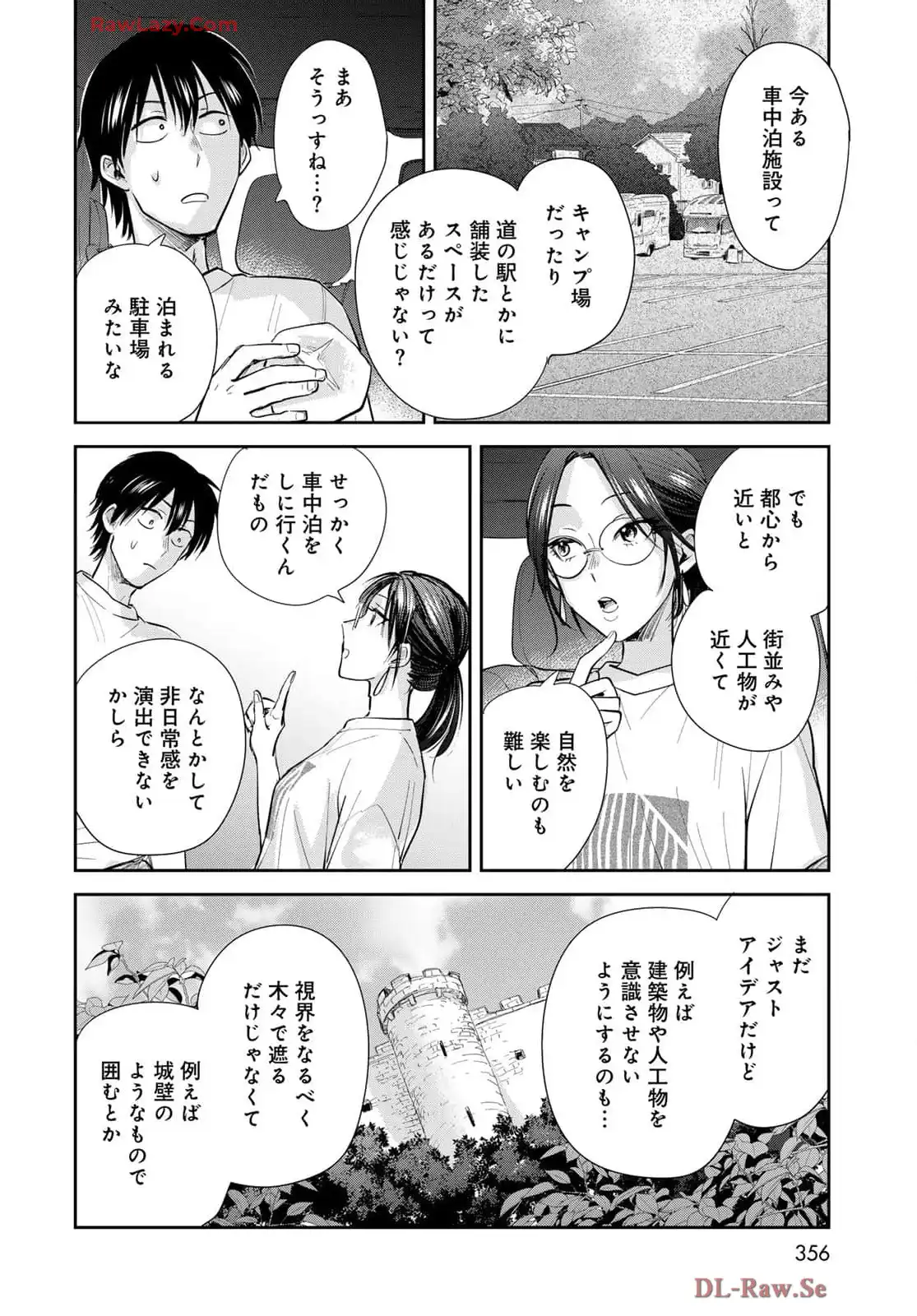 異世界車中泊物語　アウトランナーPHEV - raw - 第27話 - https://jppp.mangajikan.cc/jppp/05010416/hxp1bgdp2lp.webp