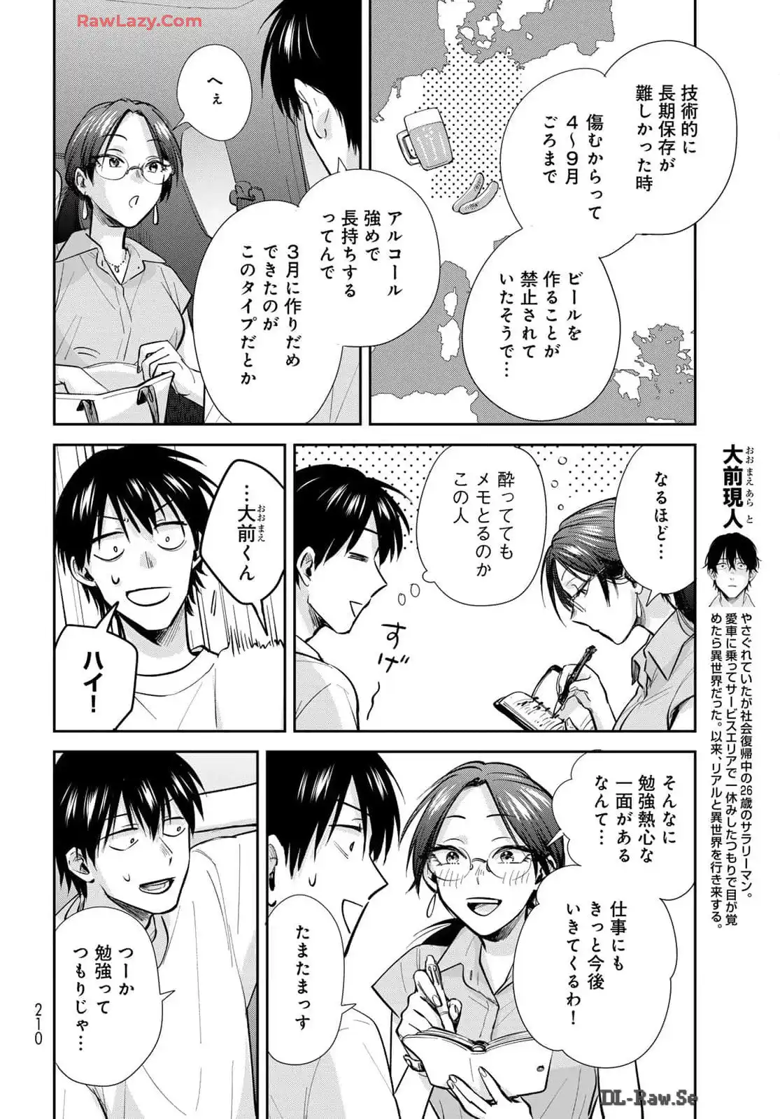 異世界車中泊物語　アウトランナーPHEV - raw - 第26話 - https://jppp.mangajikan.cc/jppp/05010416/j5hlxjkhb12.webp
