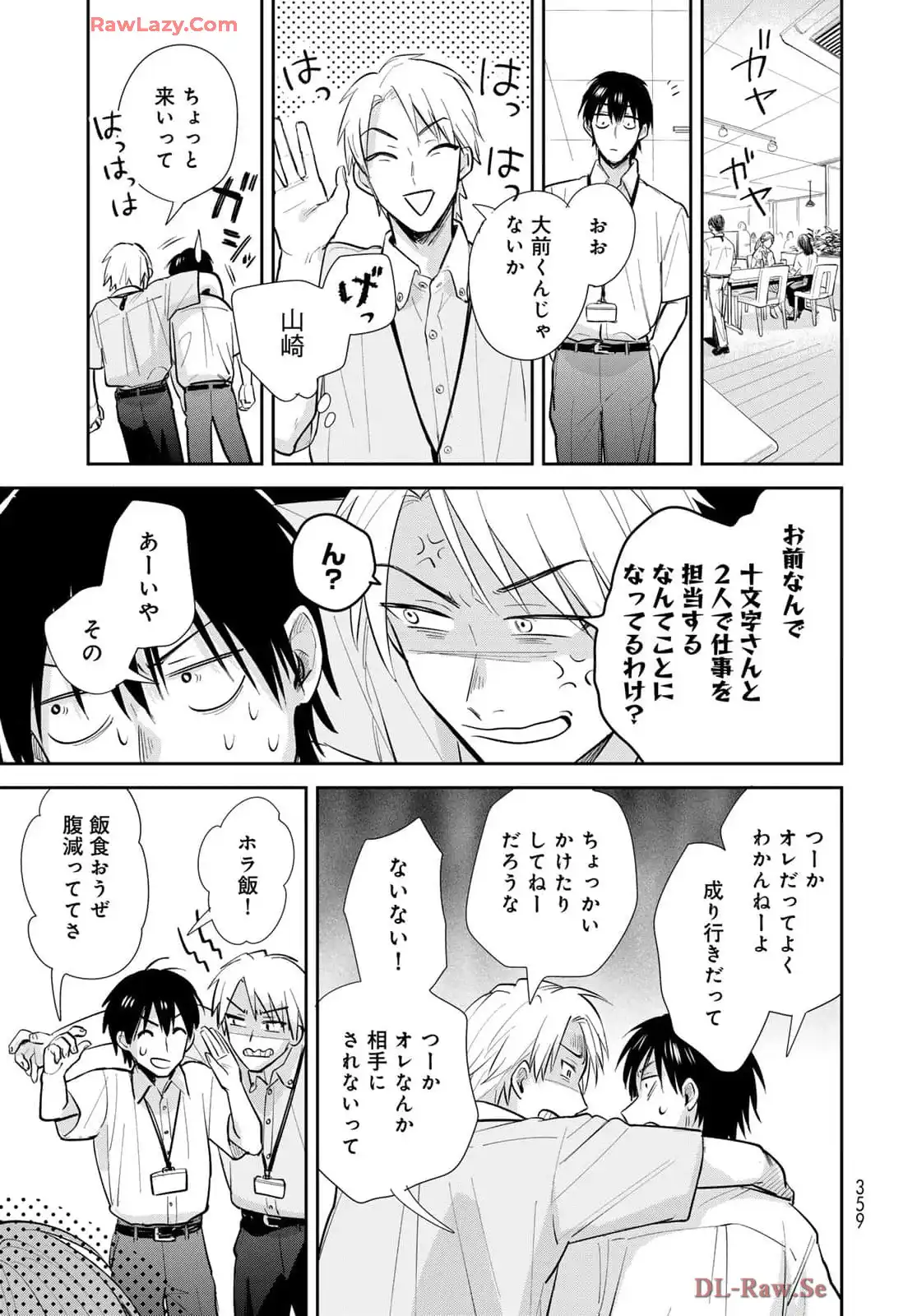 異世界車中泊物語　アウトランナーPHEV - raw - 第27話 - https://jppp.mangajikan.cc/jppp/05010416/jjbjirbhaql.webp