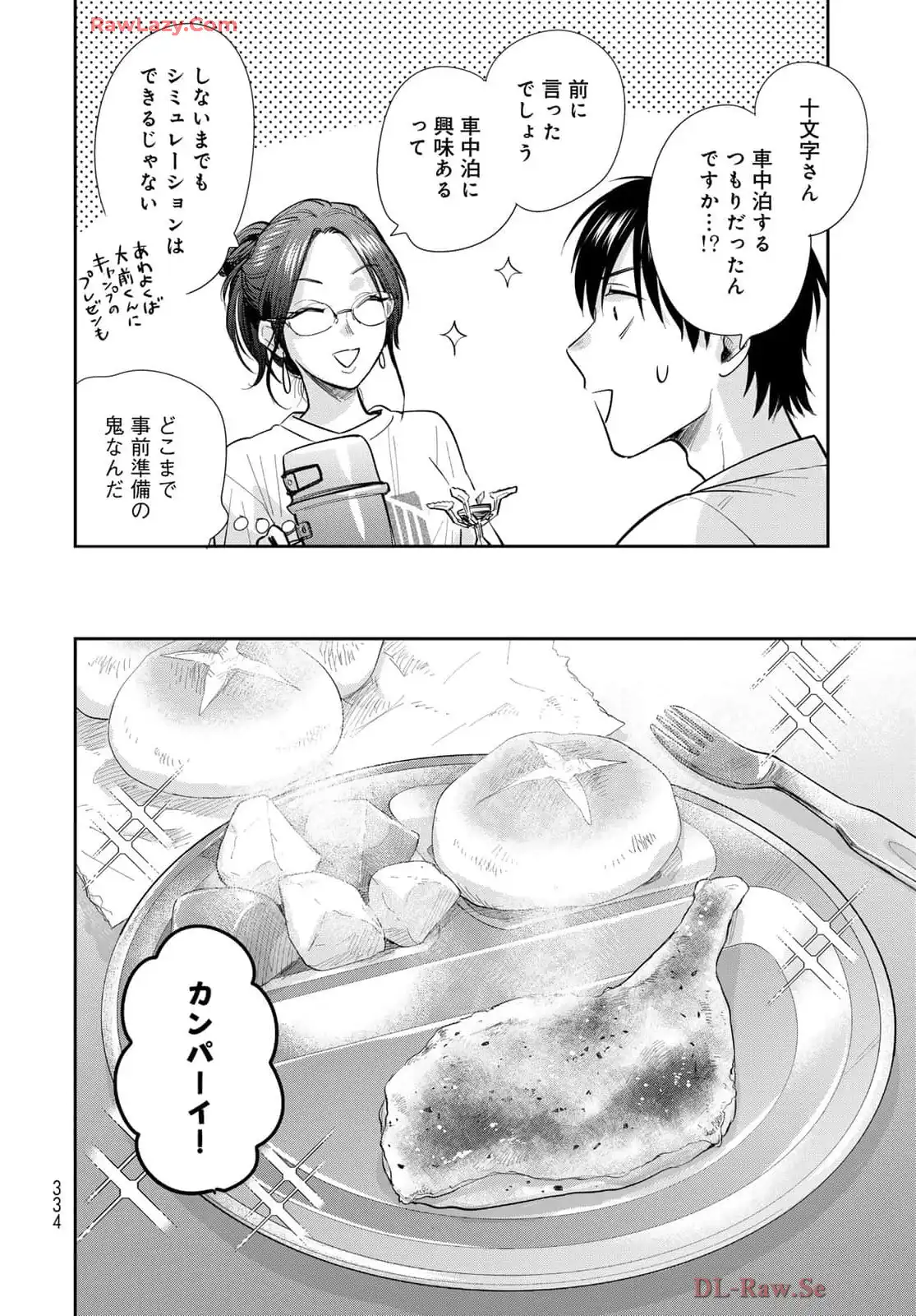 異世界車中泊物語　アウトランナーPHEV - raw - 第27話 - https://jppp.mangajikan.cc/jppp/05010416/junw2rmi51b.webp