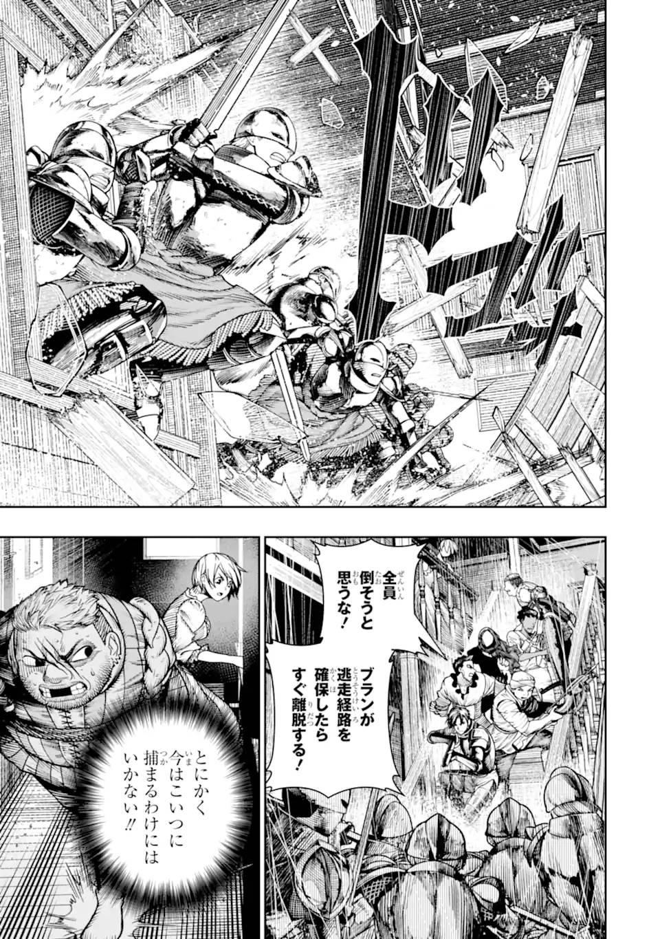 血を這う亡国の王女 第22.1話 - Page 3