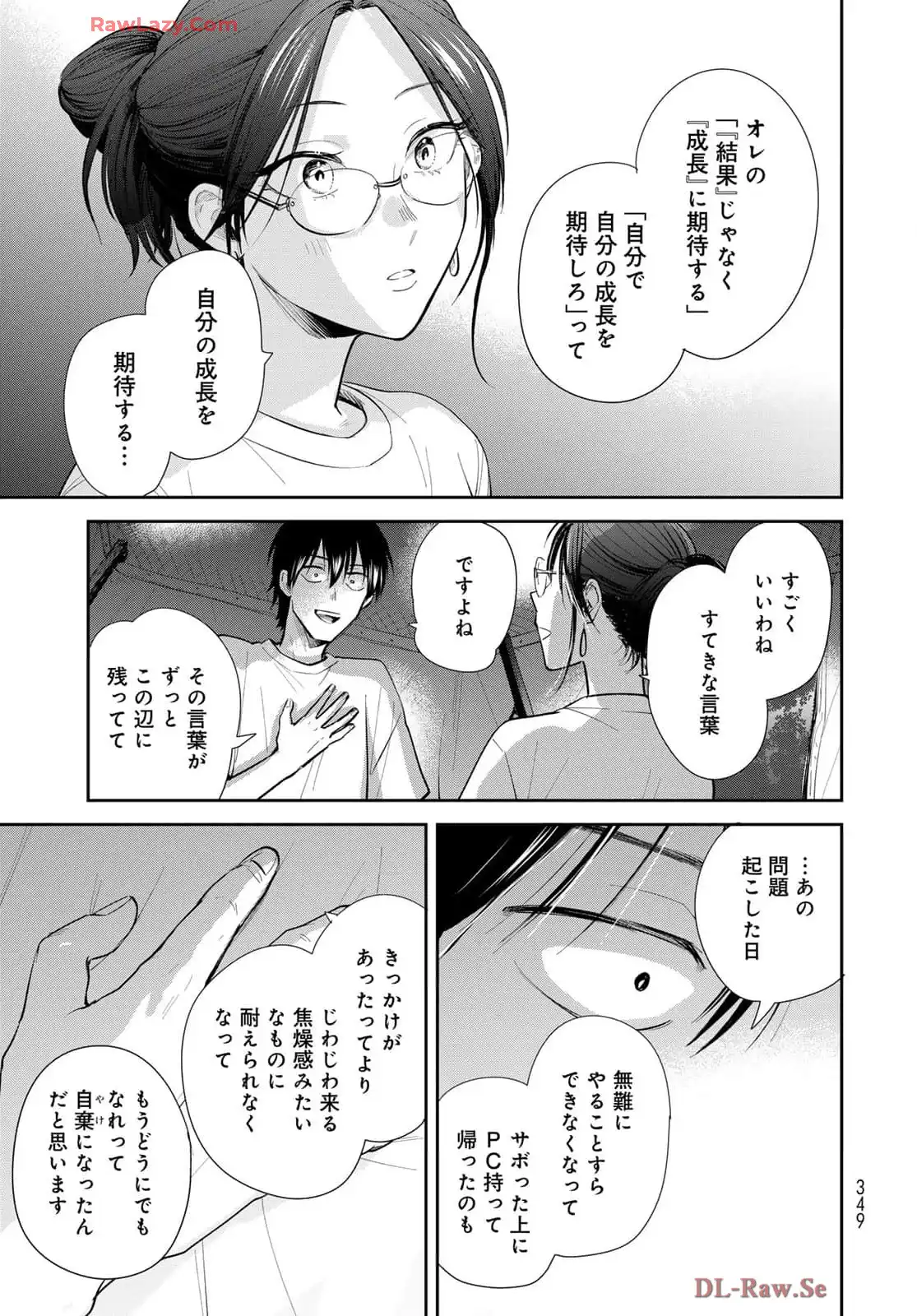 異世界車中泊物語　アウトランナーPHEV - raw - 第27話 - https://jppp.mangajikan.cc/jppp/05010416/ku5kyvzh4gp.webp