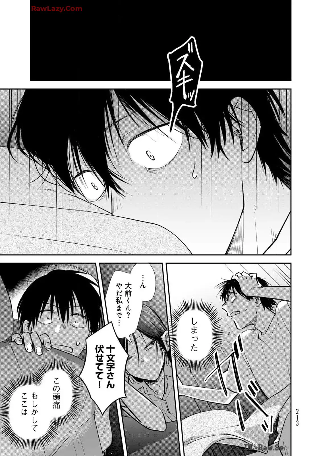 異世界車中泊物語　アウトランナーPHEV - raw - 第26話 - https://jppp.mangajikan.cc/jppp/05010416/m5hgl02ju2d.webp