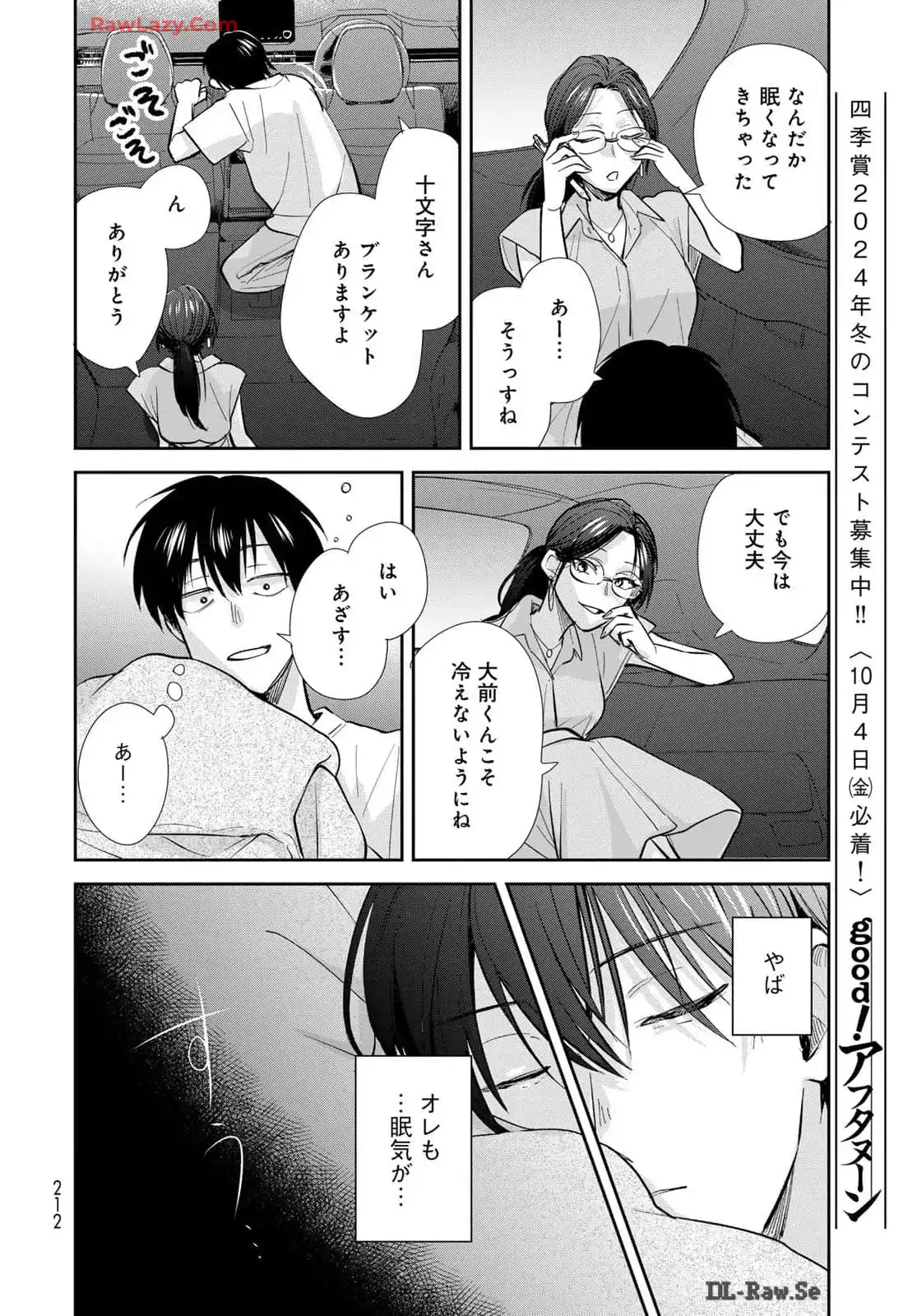 異世界車中泊物語　アウトランナーPHEV - raw - 第26話 - https://jppp.mangajikan.cc/jppp/05010416/nnlensd2qsm.webp