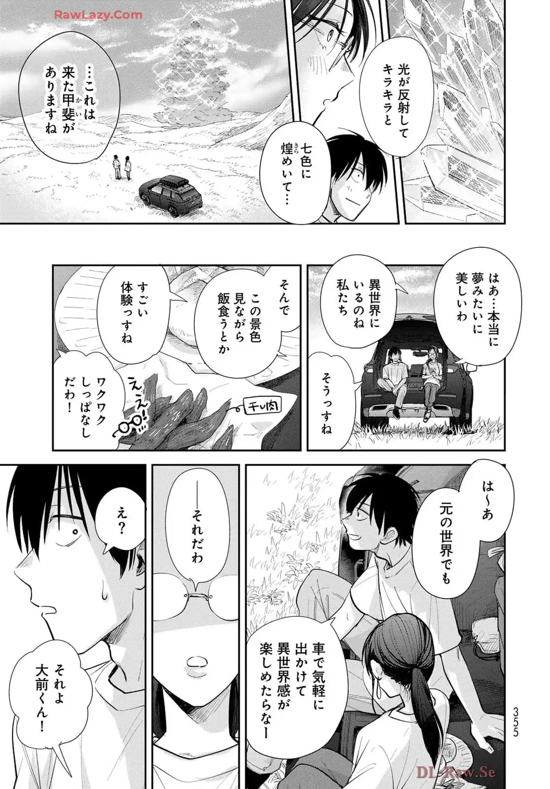異世界車中泊物語　アウトランナーPHEV - raw - 第27話 - https://jppp.mangajikan.cc/jppp/05010416/oidmcop1x4p.webp